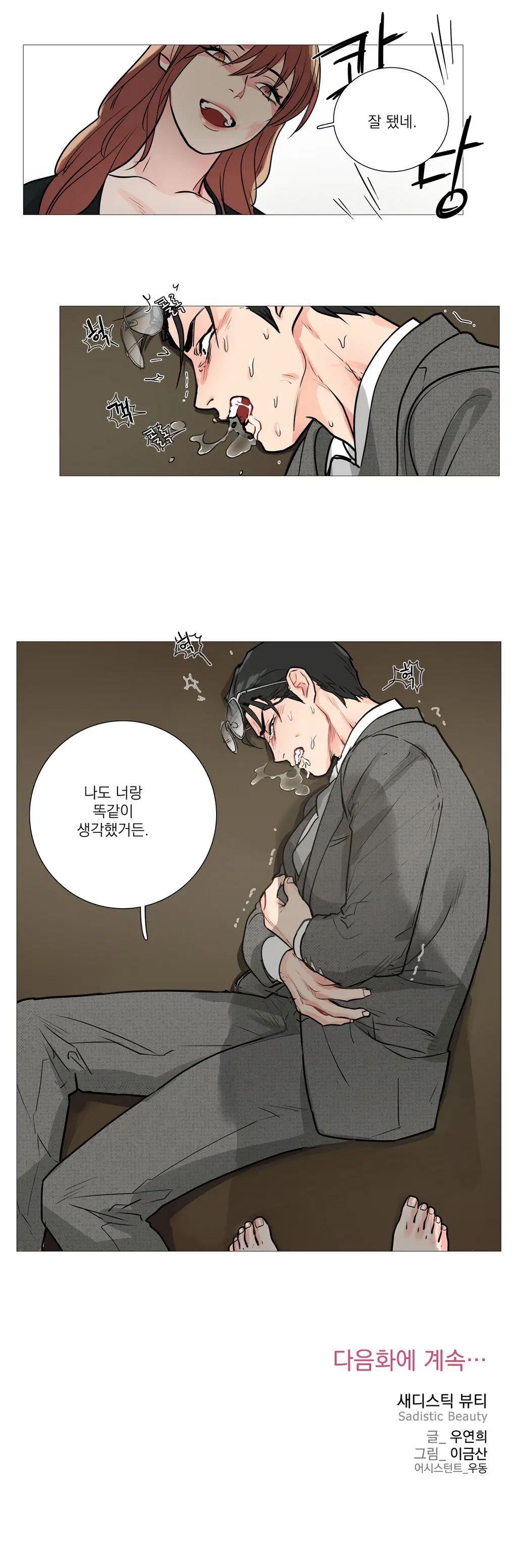 웹툰 이미지 305