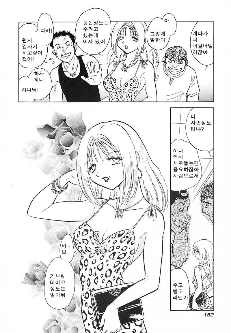 웹툰 이미지 151