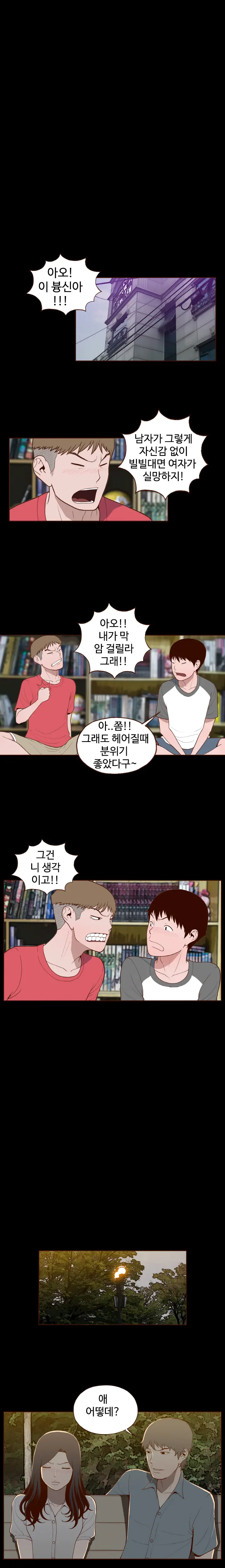웹툰 이미지 164