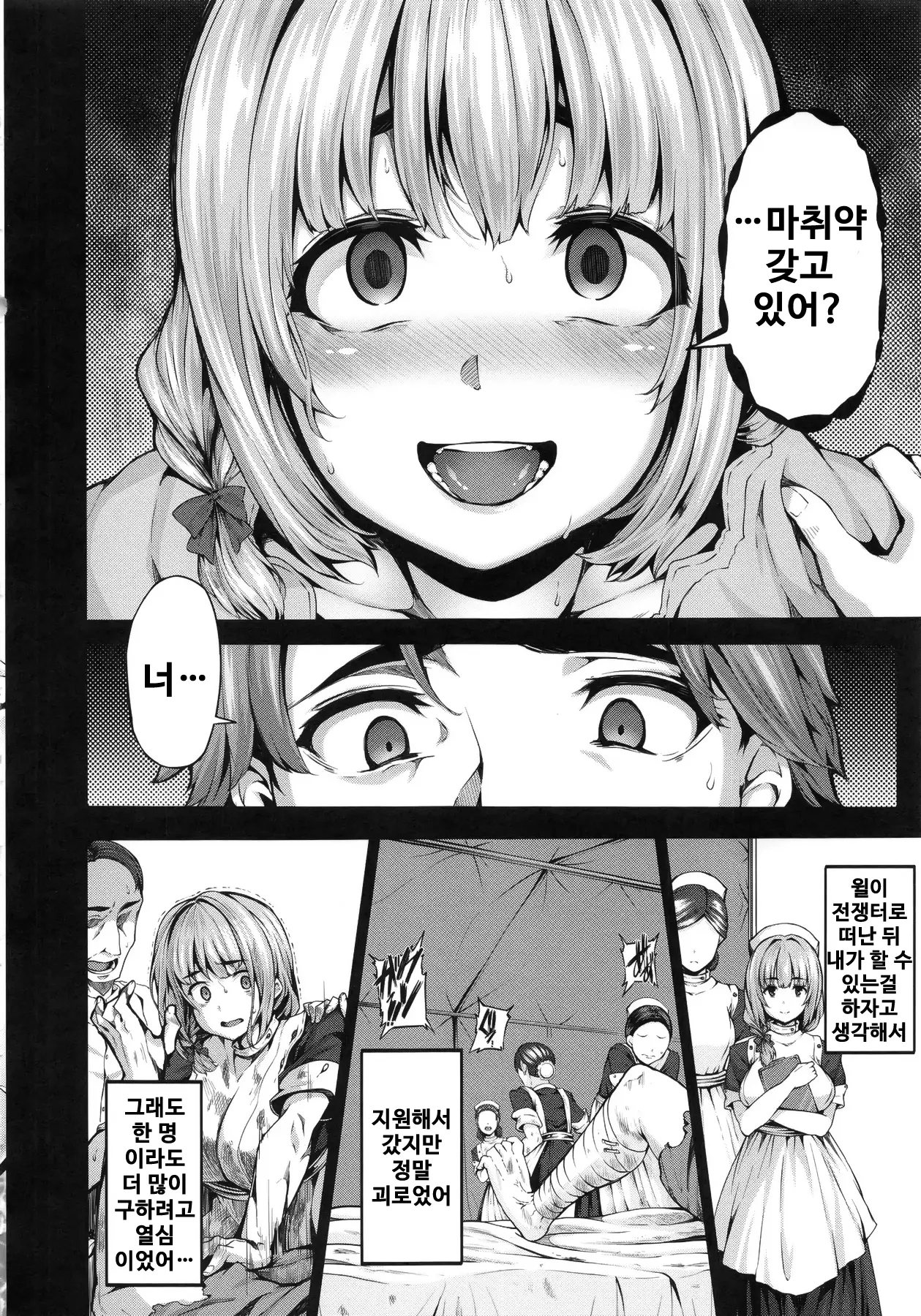 웹툰 이미지 196