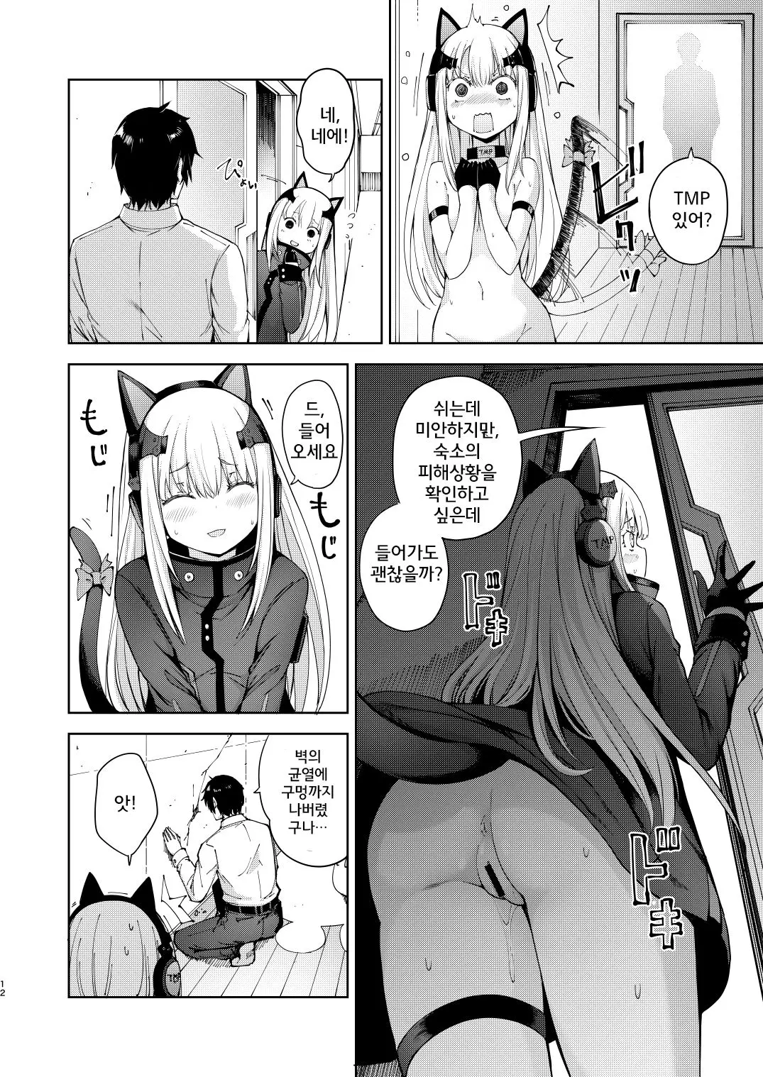웹툰 이미지 5