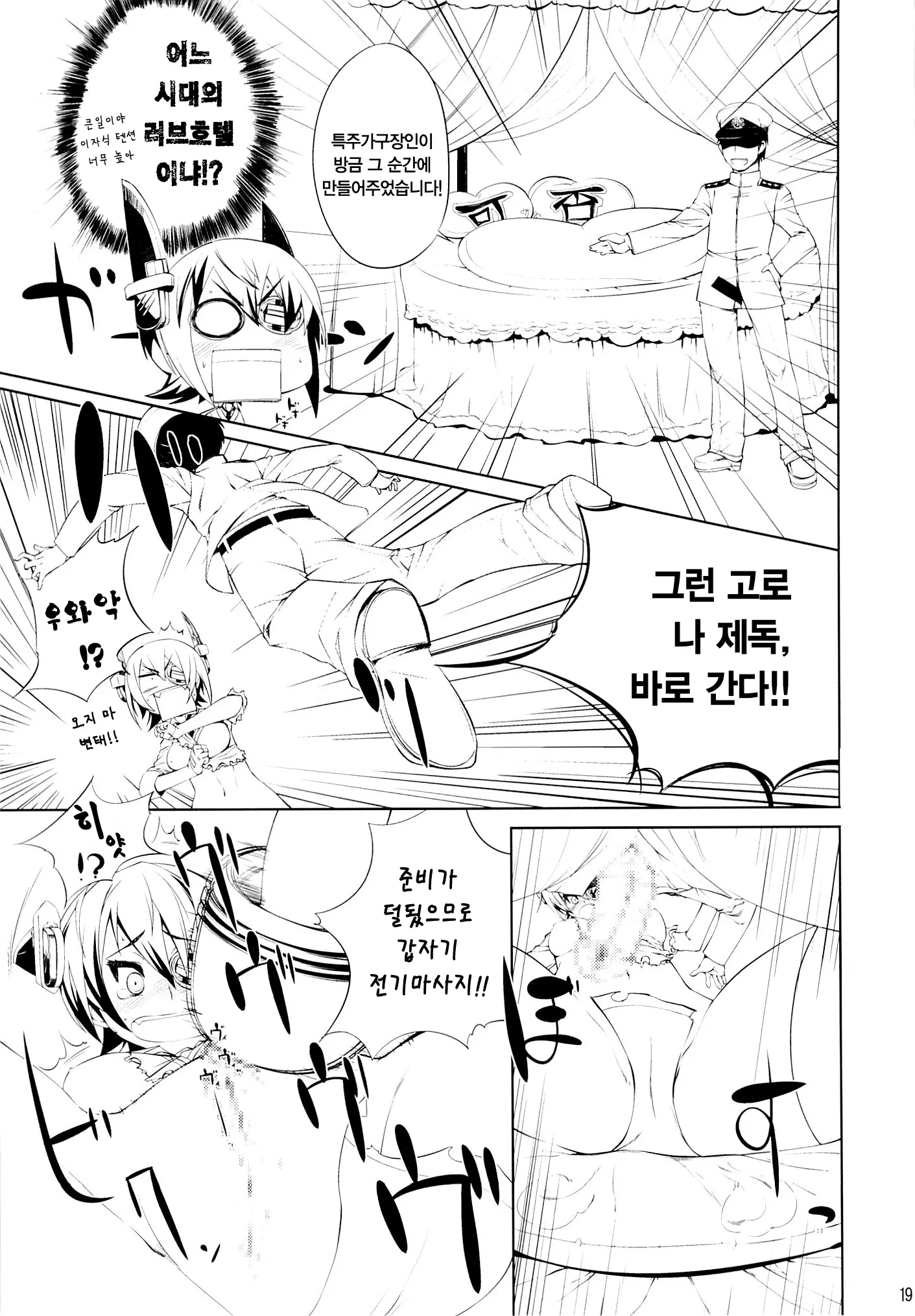 웹툰 이미지 18