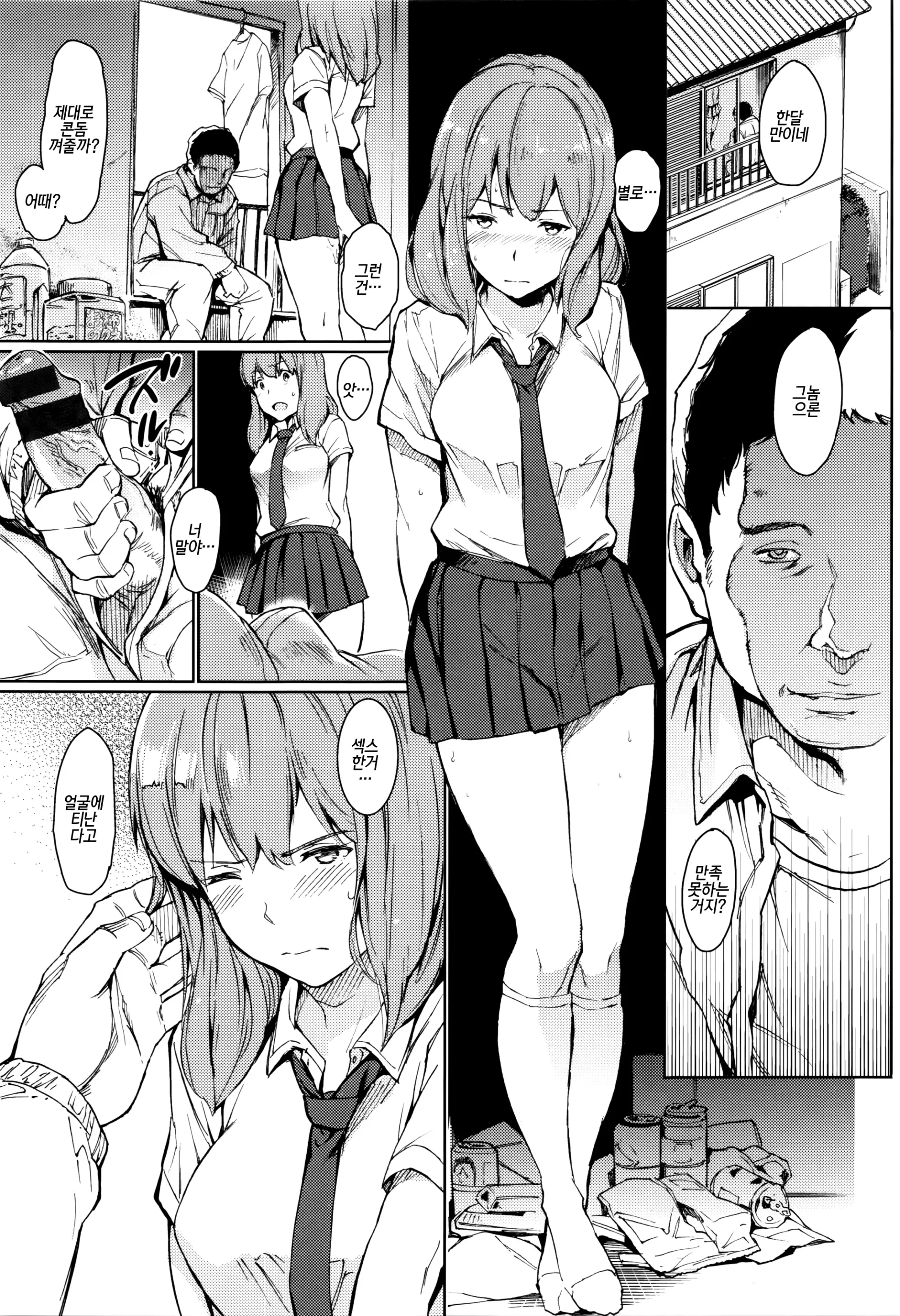 웹툰 이미지 167