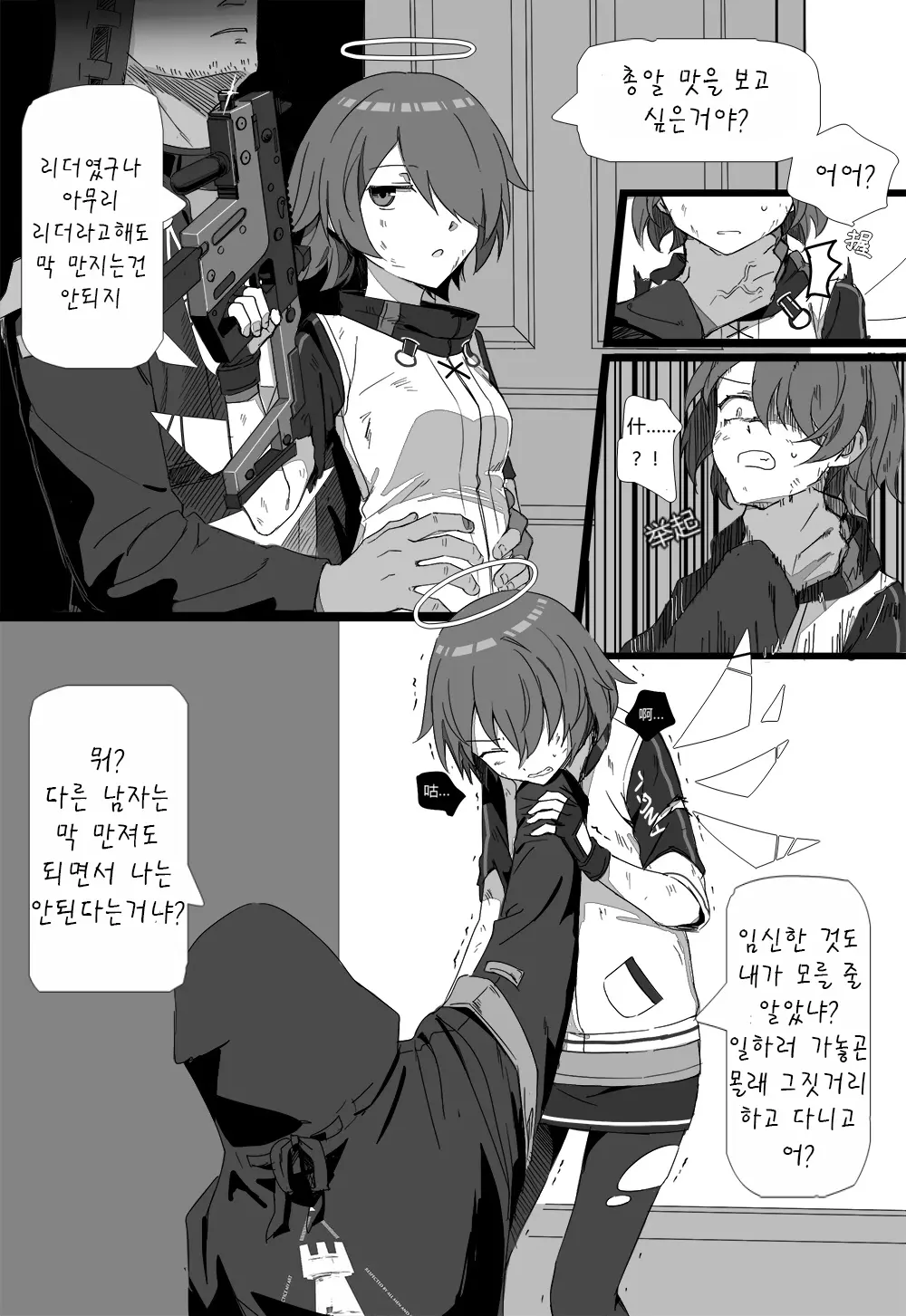웹툰 이미지 24