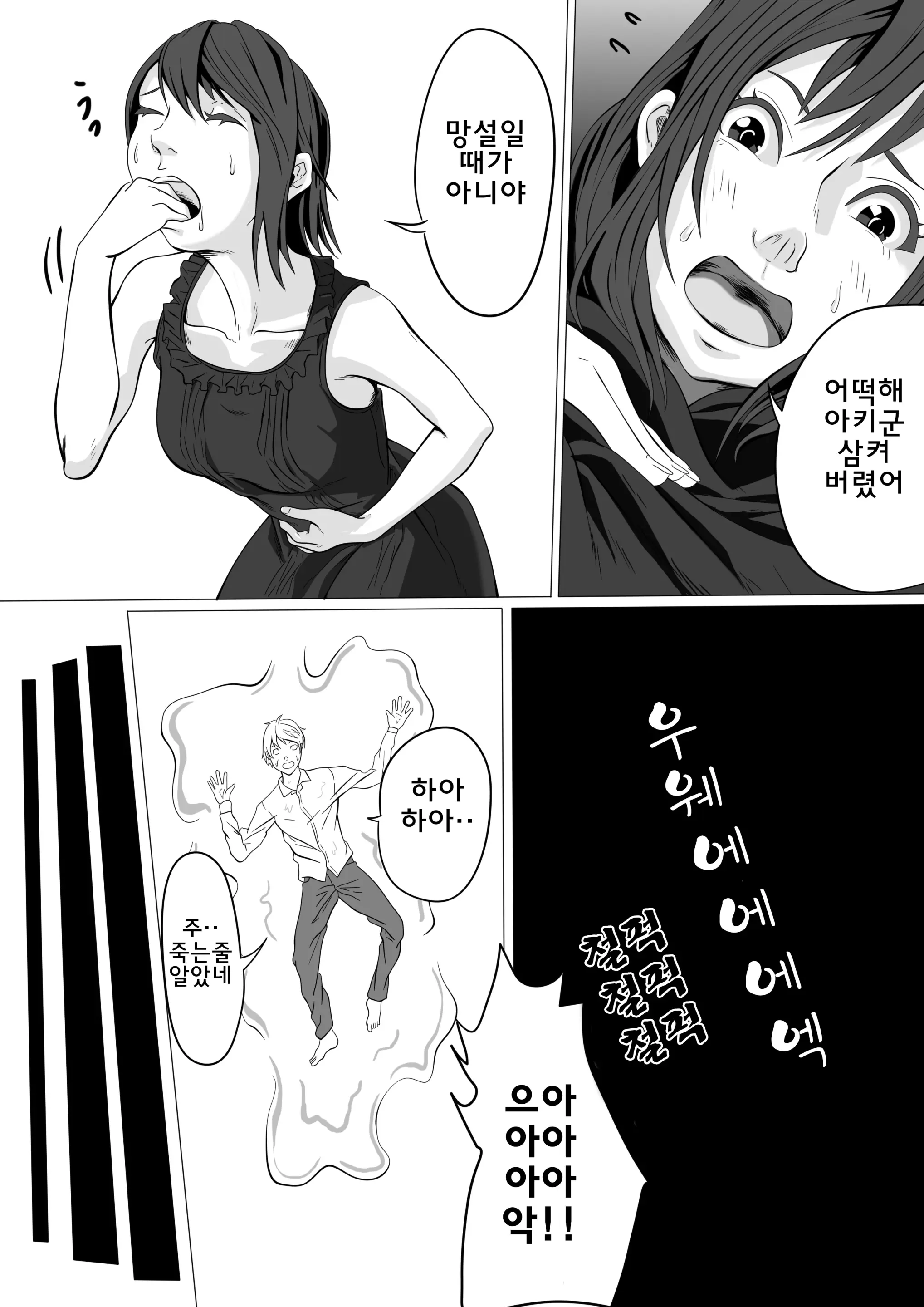 웹툰 이미지 12