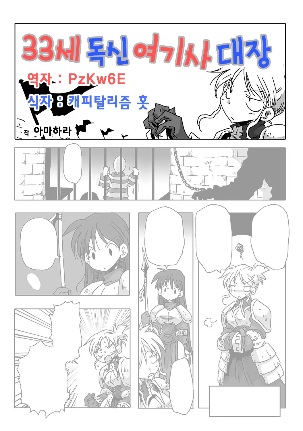 웹툰 이미지 0