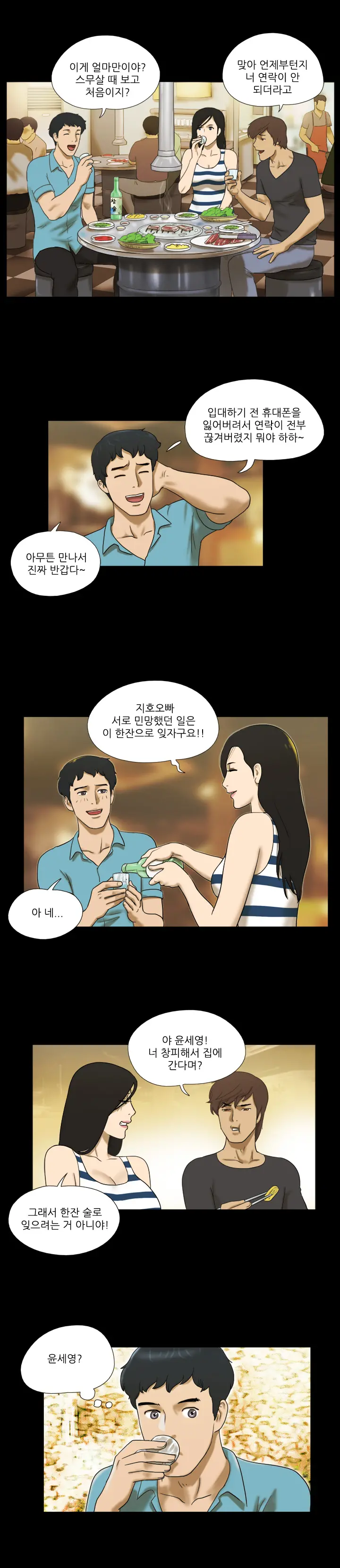 웹툰 이미지 19
