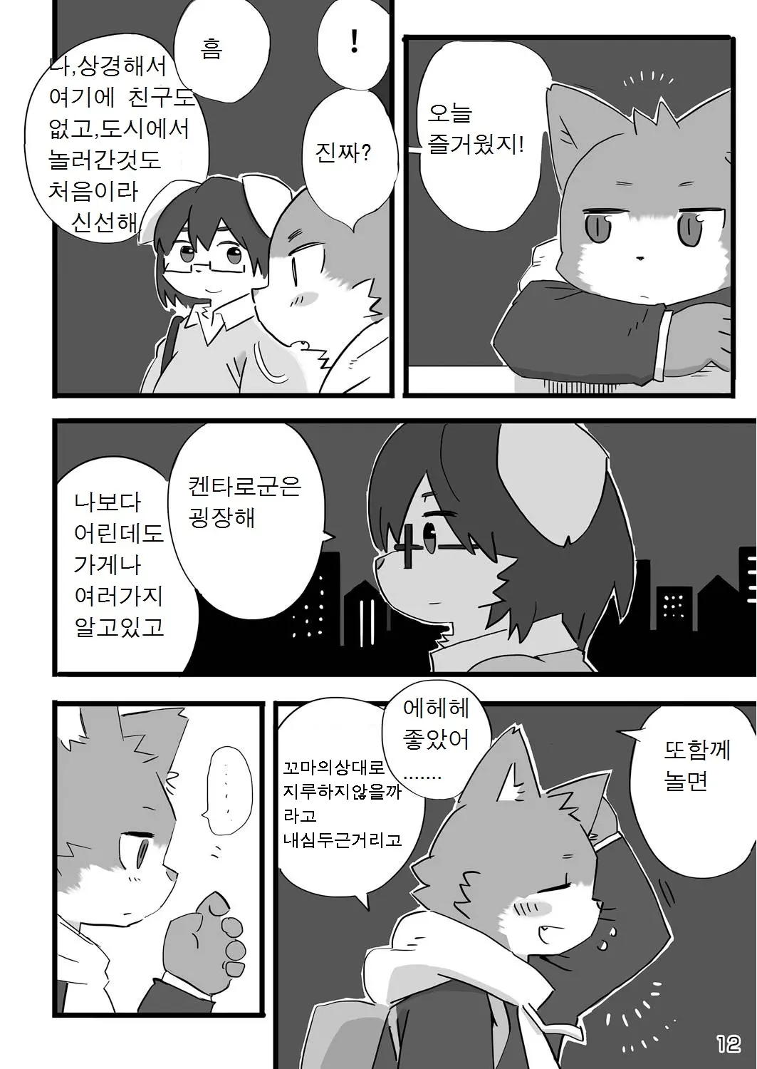 웹툰 이미지 12