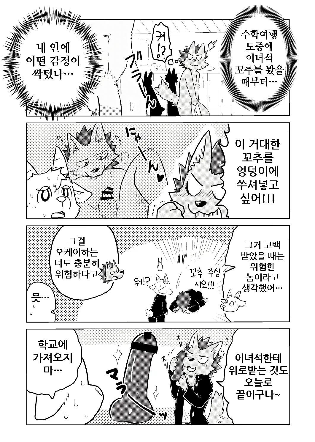 웹툰 이미지 62