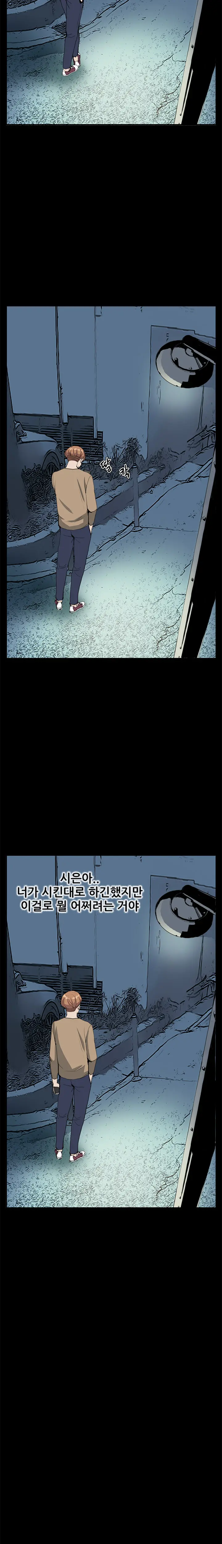 웹툰 이미지 451
