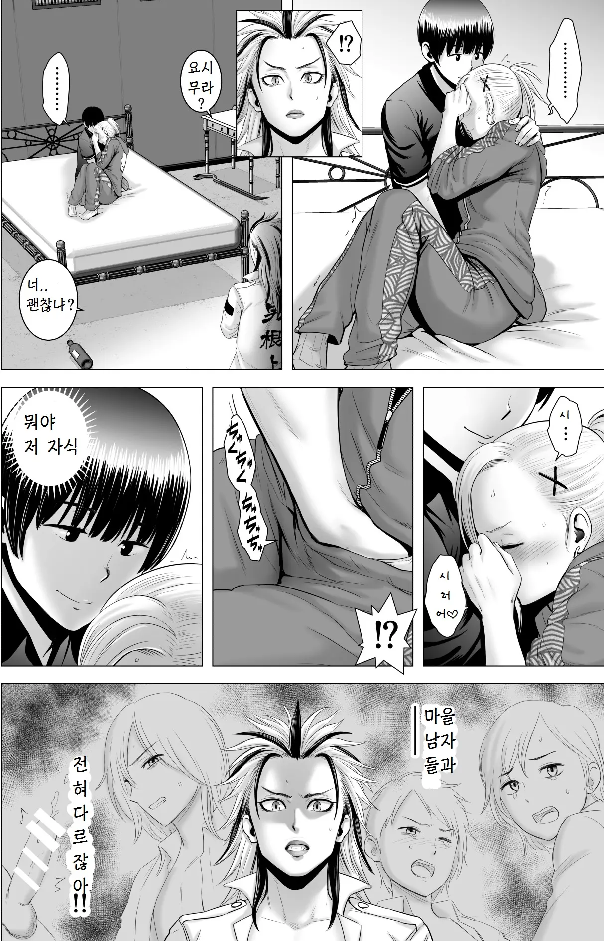 웹툰 이미지 34