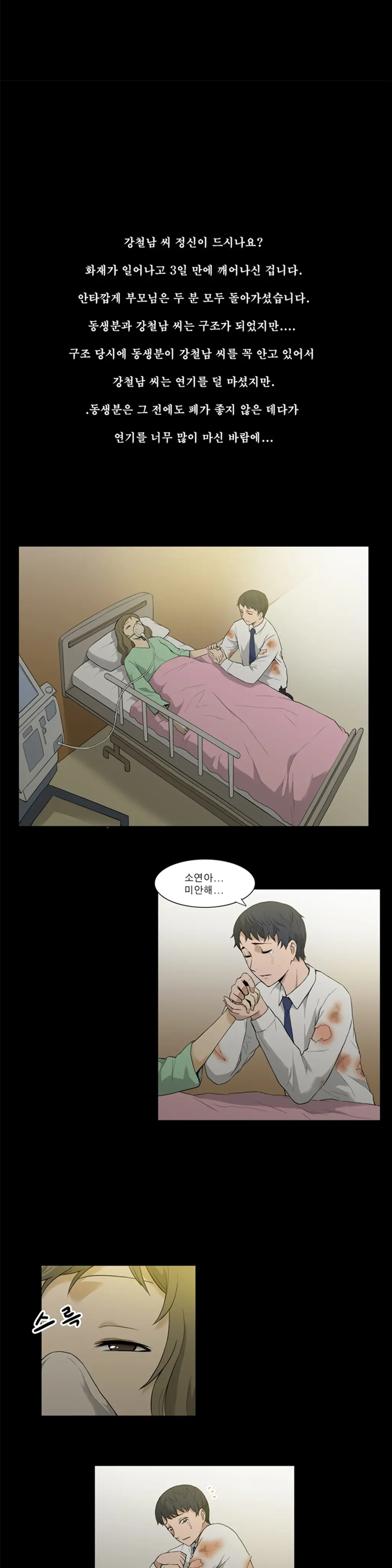 웹툰 이미지 238