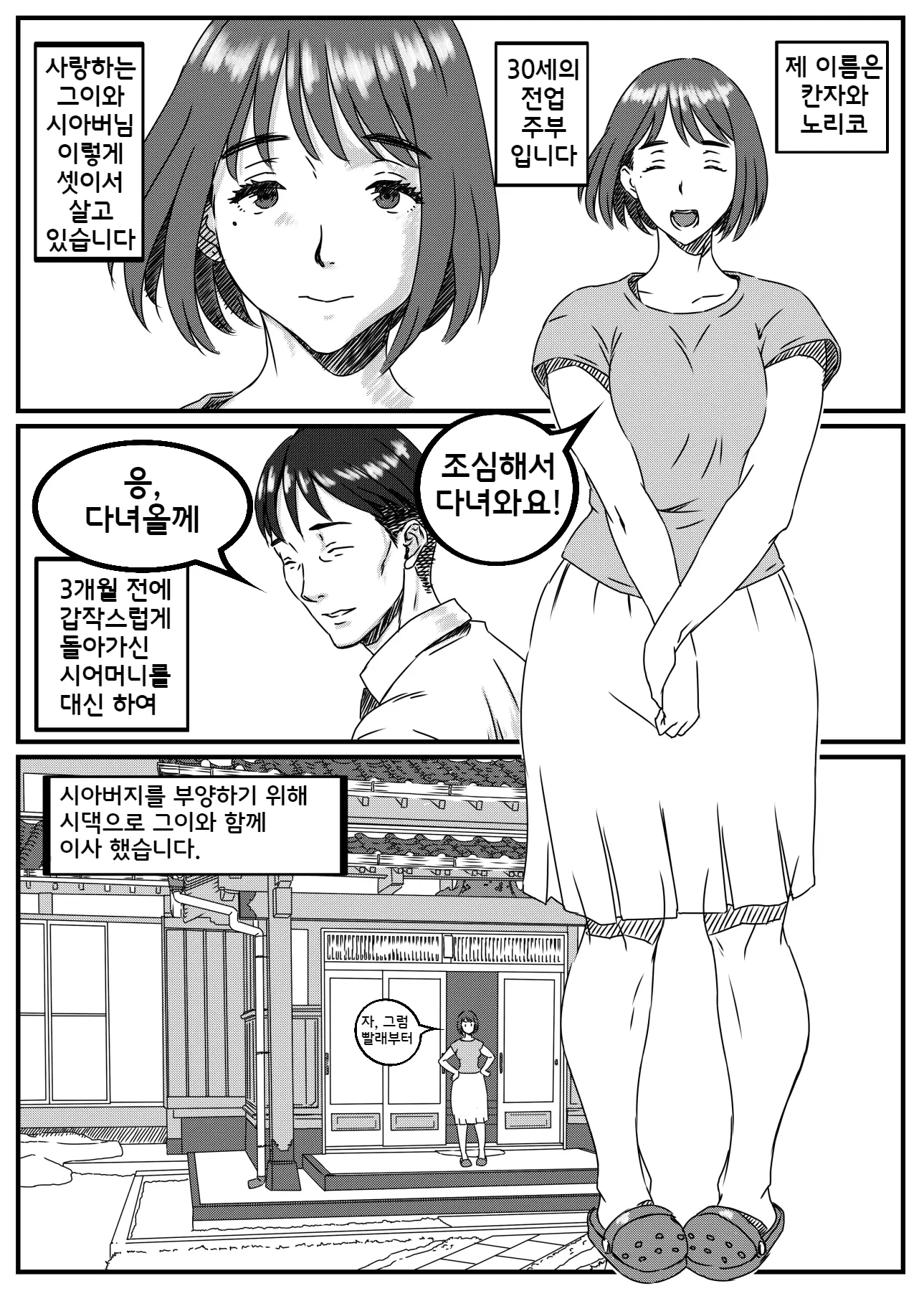 웹툰 이미지 1