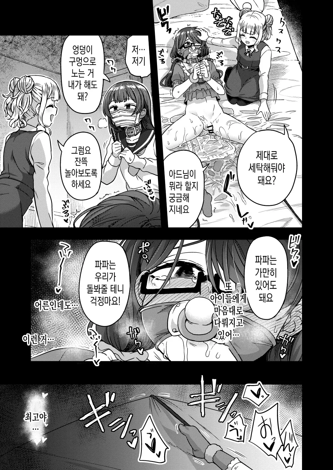웹툰 이미지 46