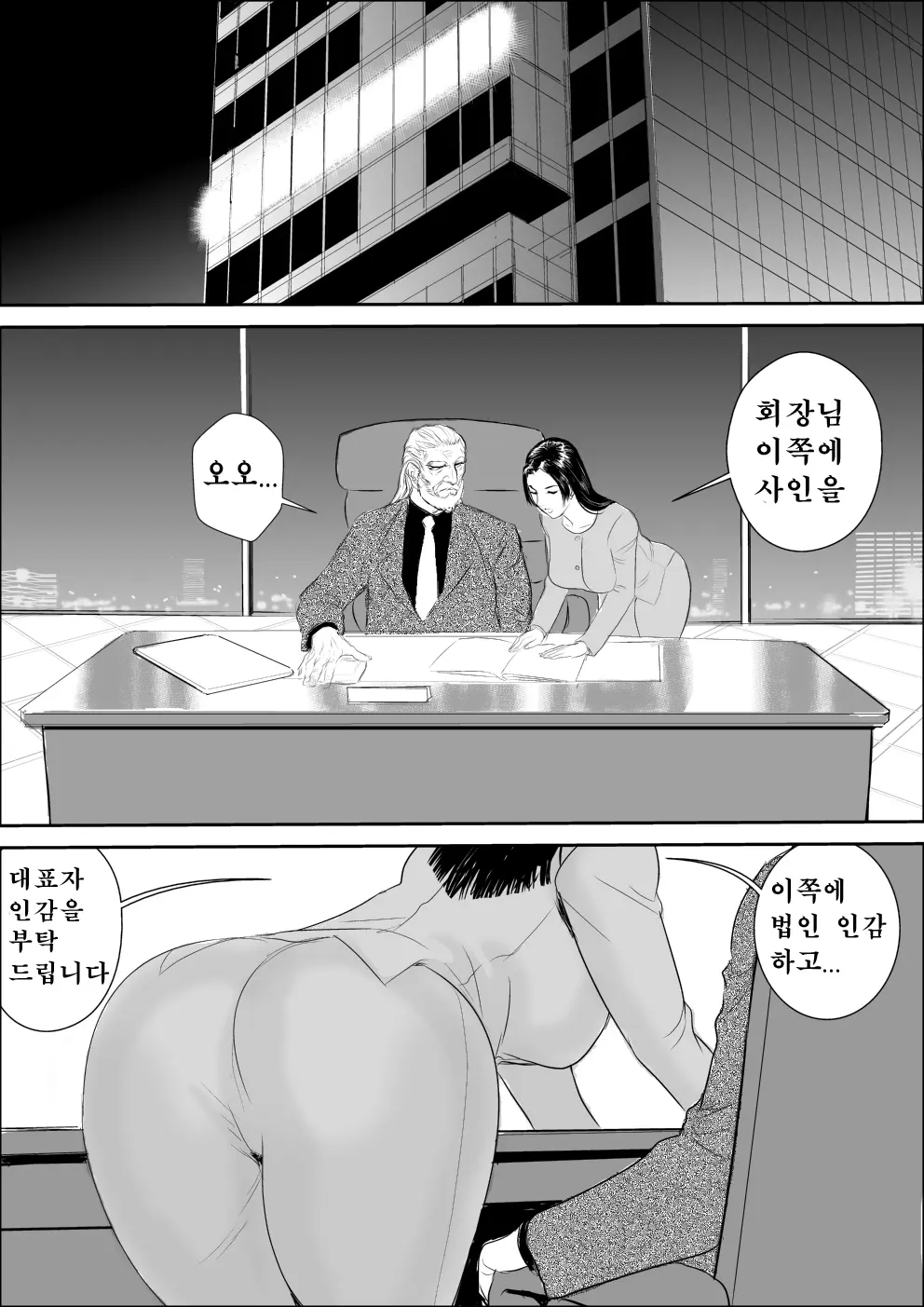 웹툰 이미지 2