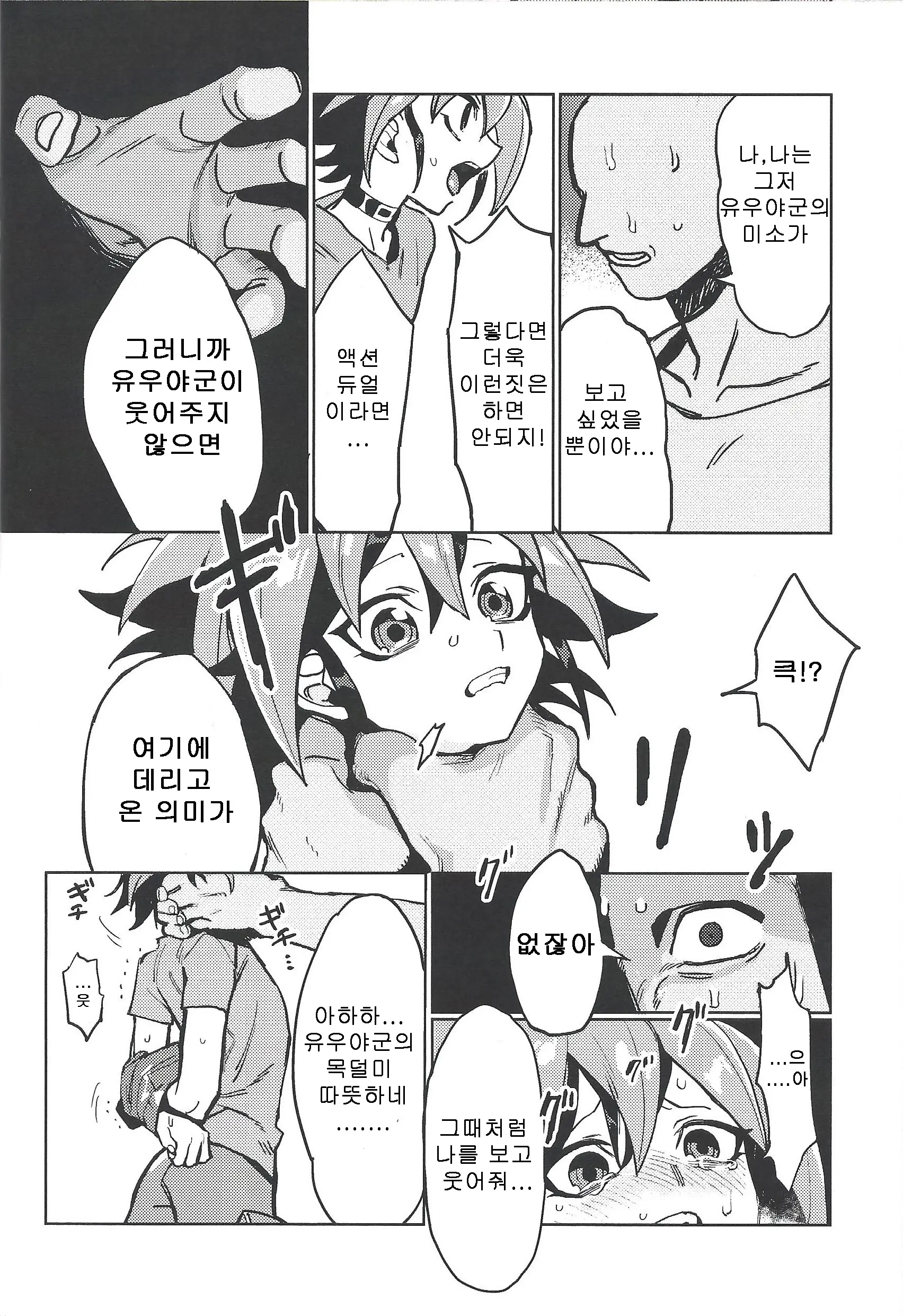 웹툰 이미지 8