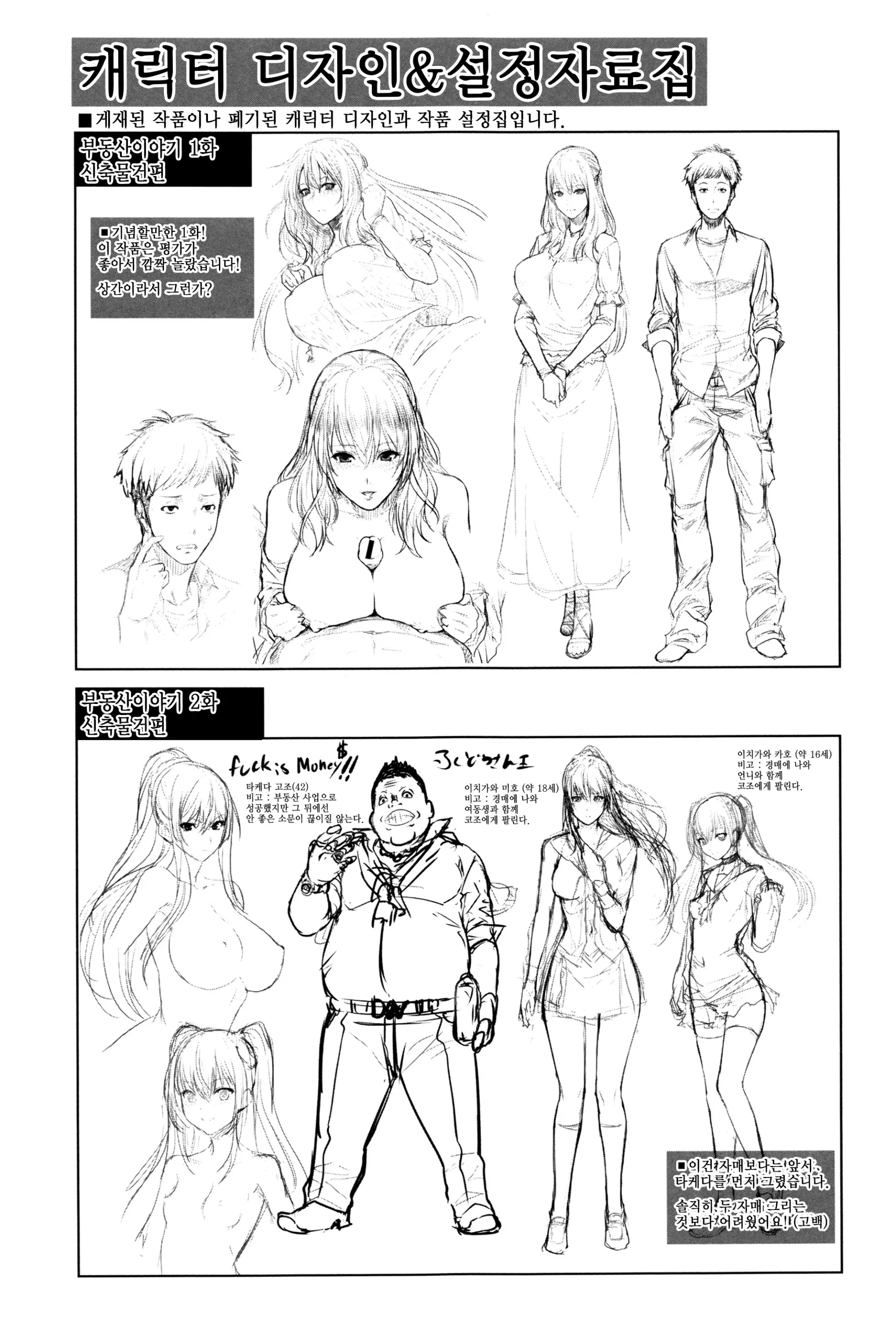 웹툰 이미지 188
