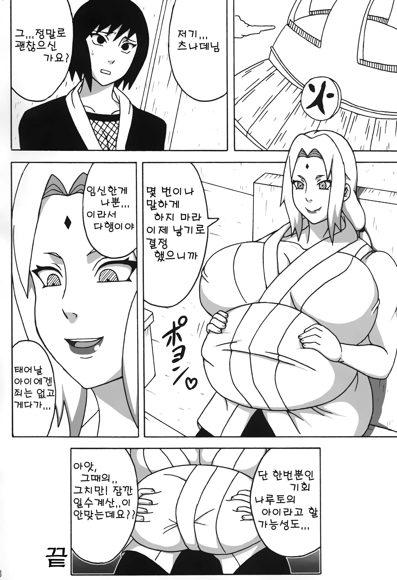 웹툰 이미지 38
