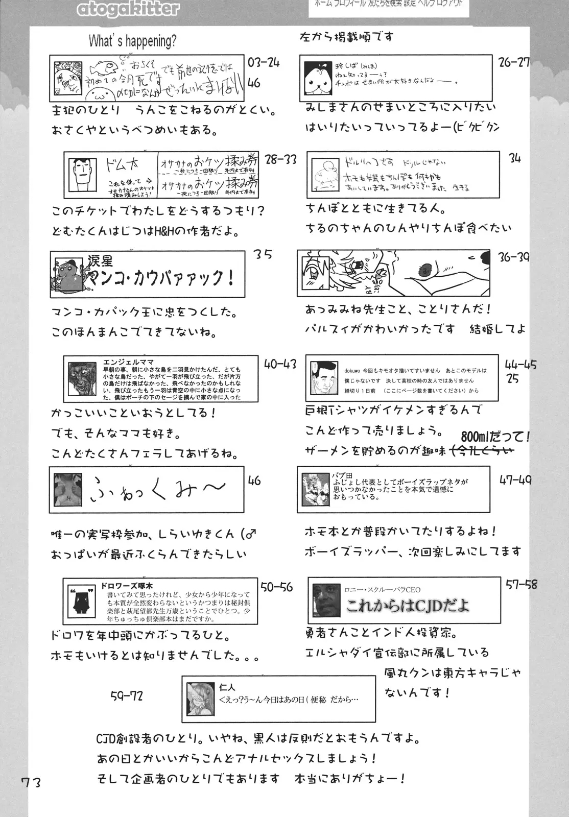웹툰 이미지 72