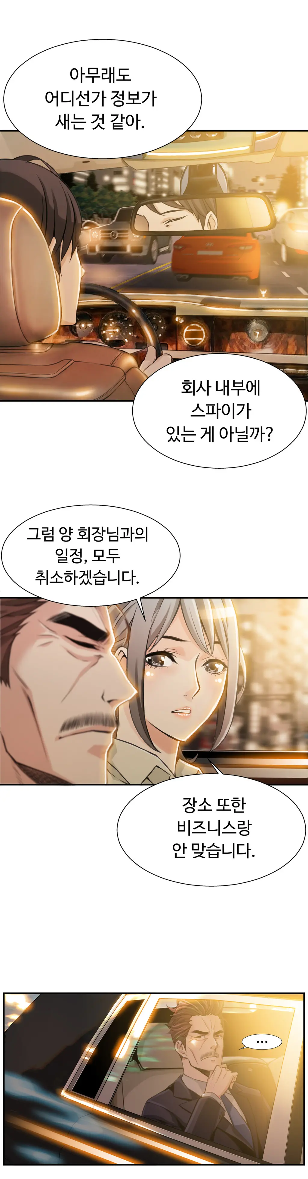 웹툰 이미지 183