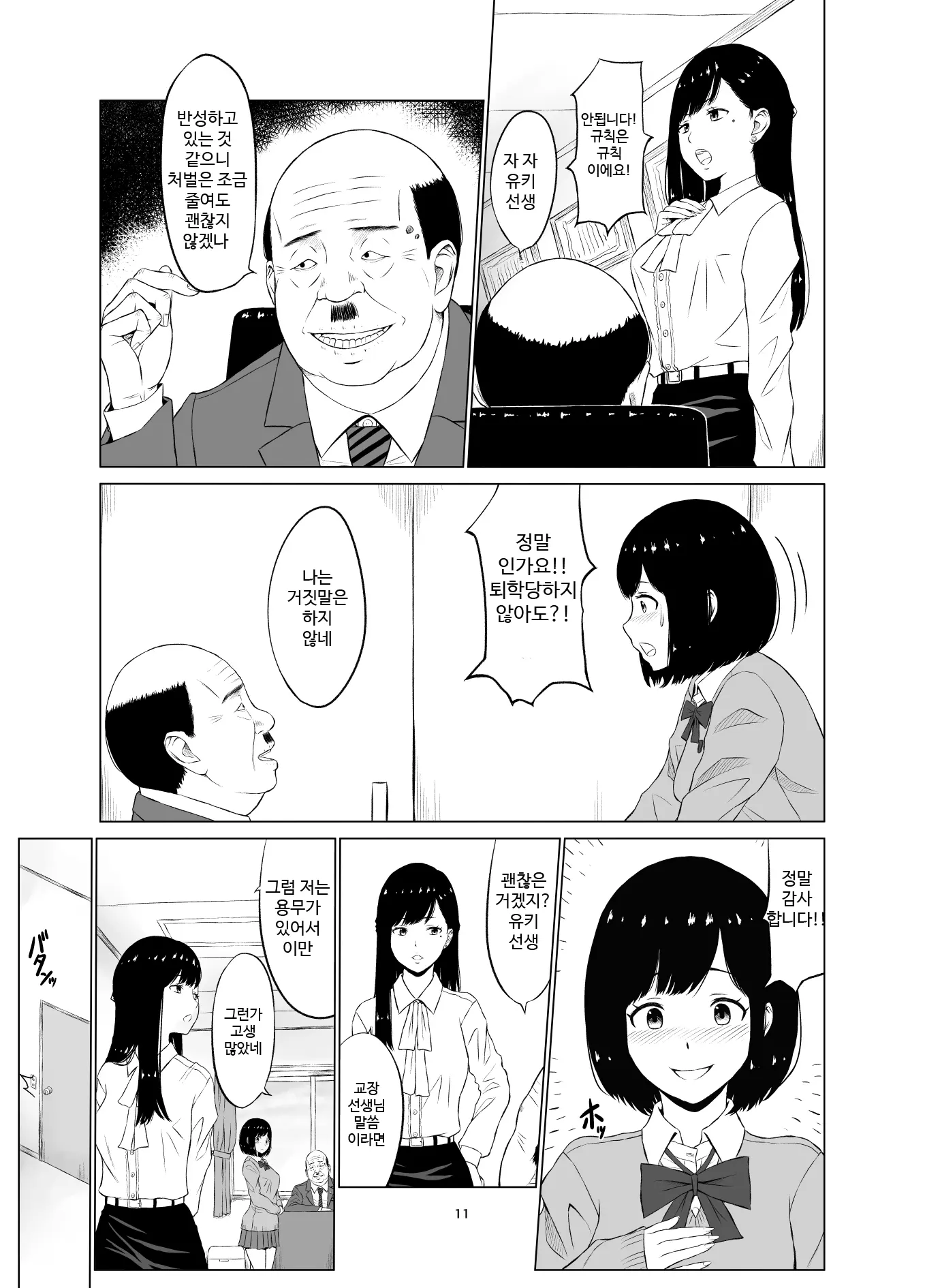 웹툰 이미지 11