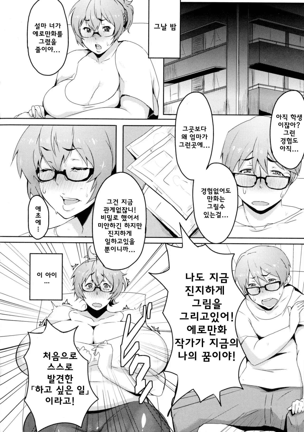 웹툰 이미지 5