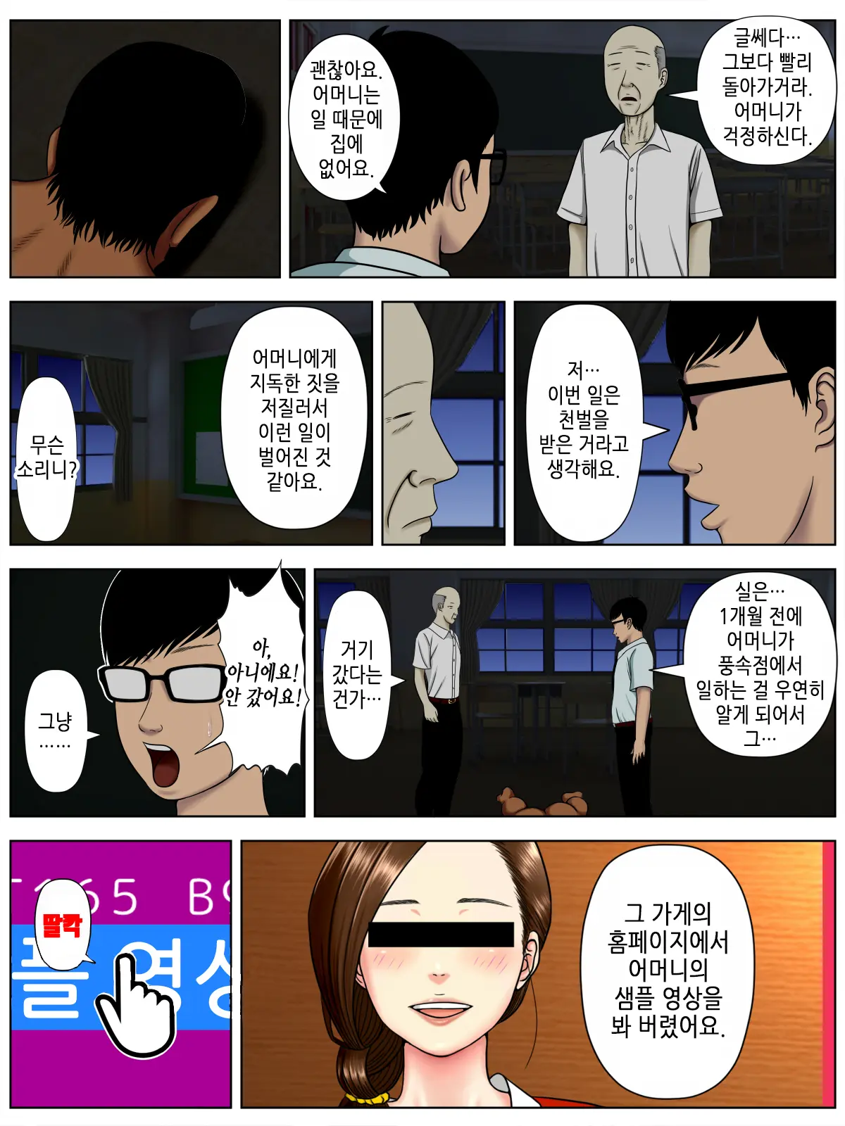 웹툰 이미지 59