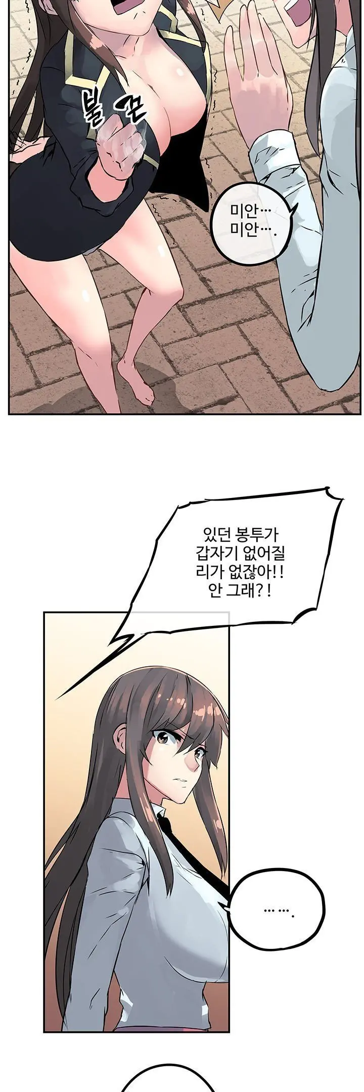 웹툰 이미지 54