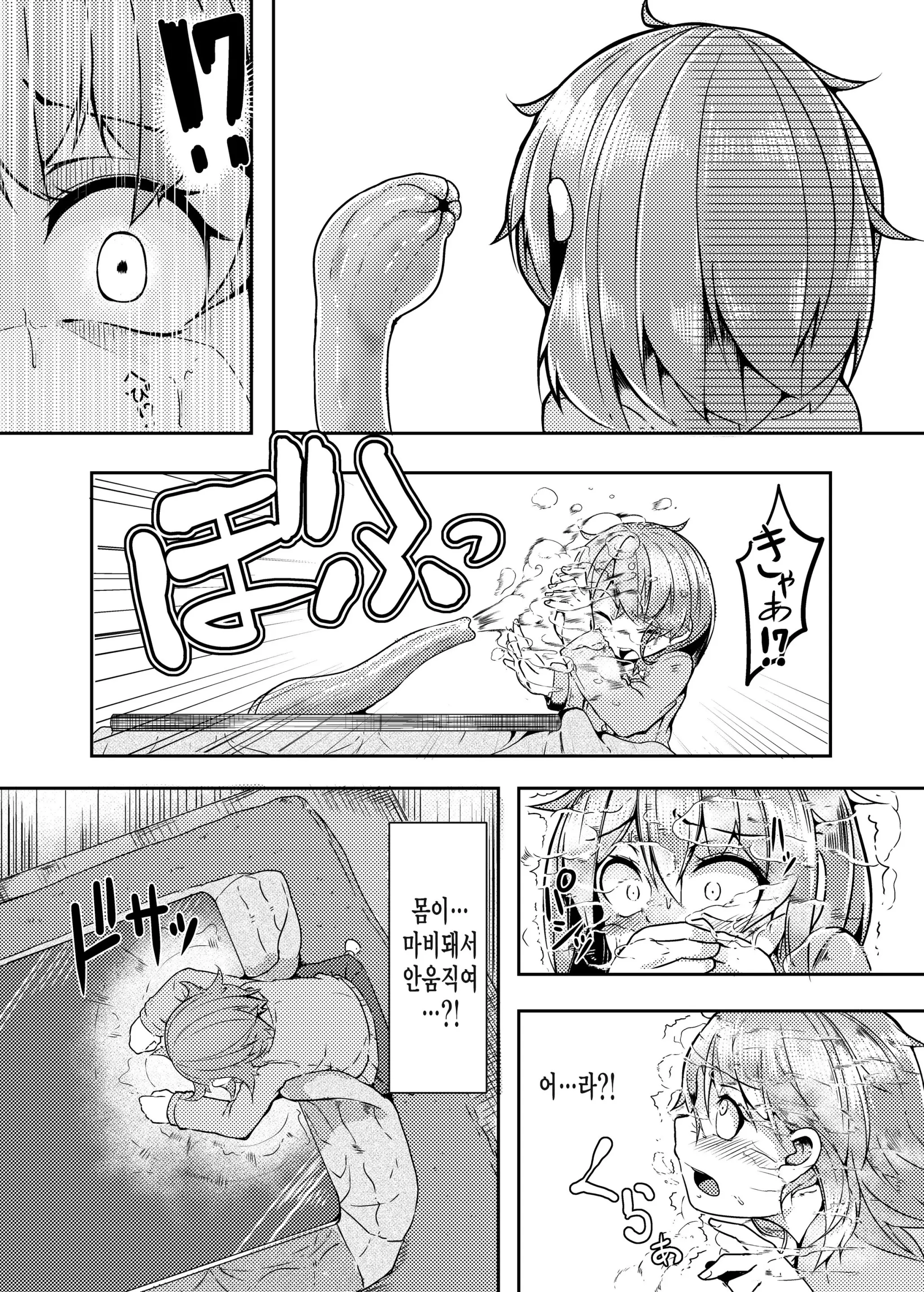 웹툰 이미지 3