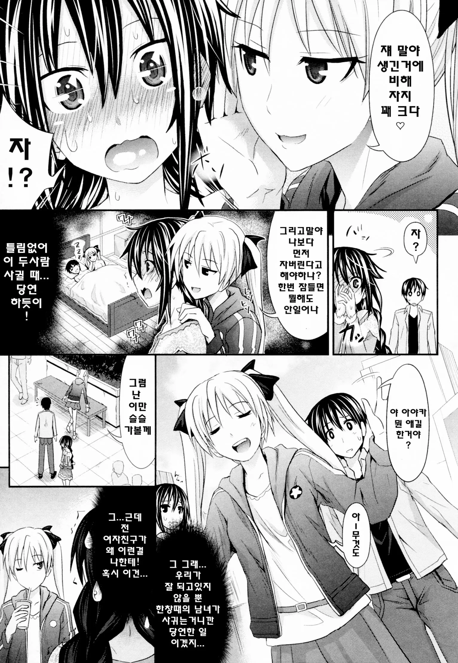 웹툰 이미지 11