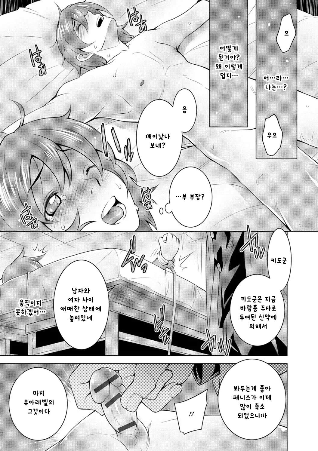 웹툰 이미지 2