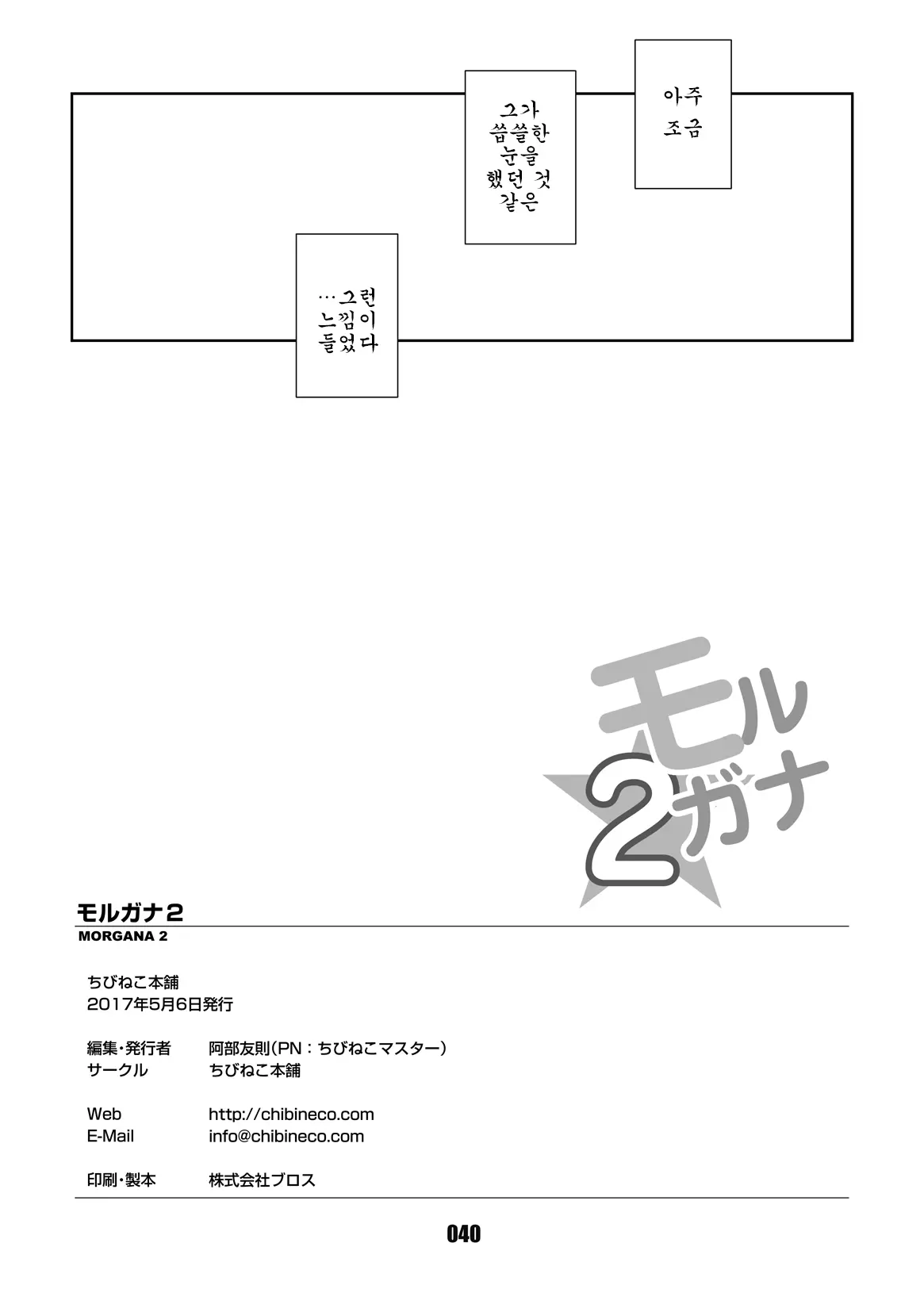 웹툰 이미지 38