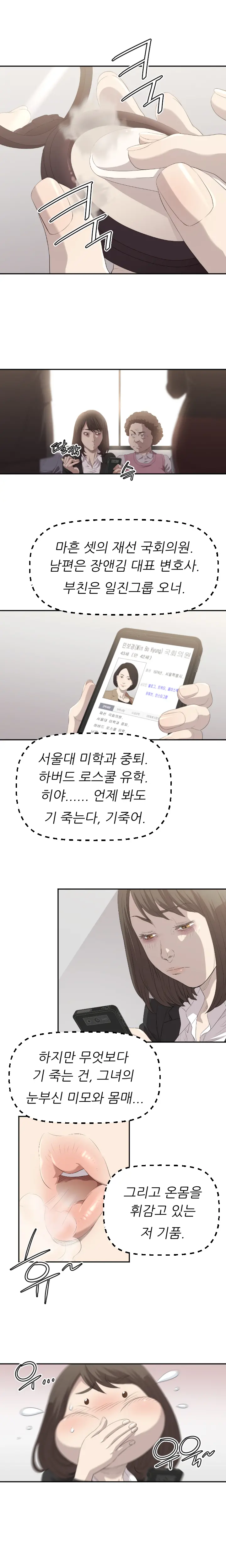 웹툰 이미지 27