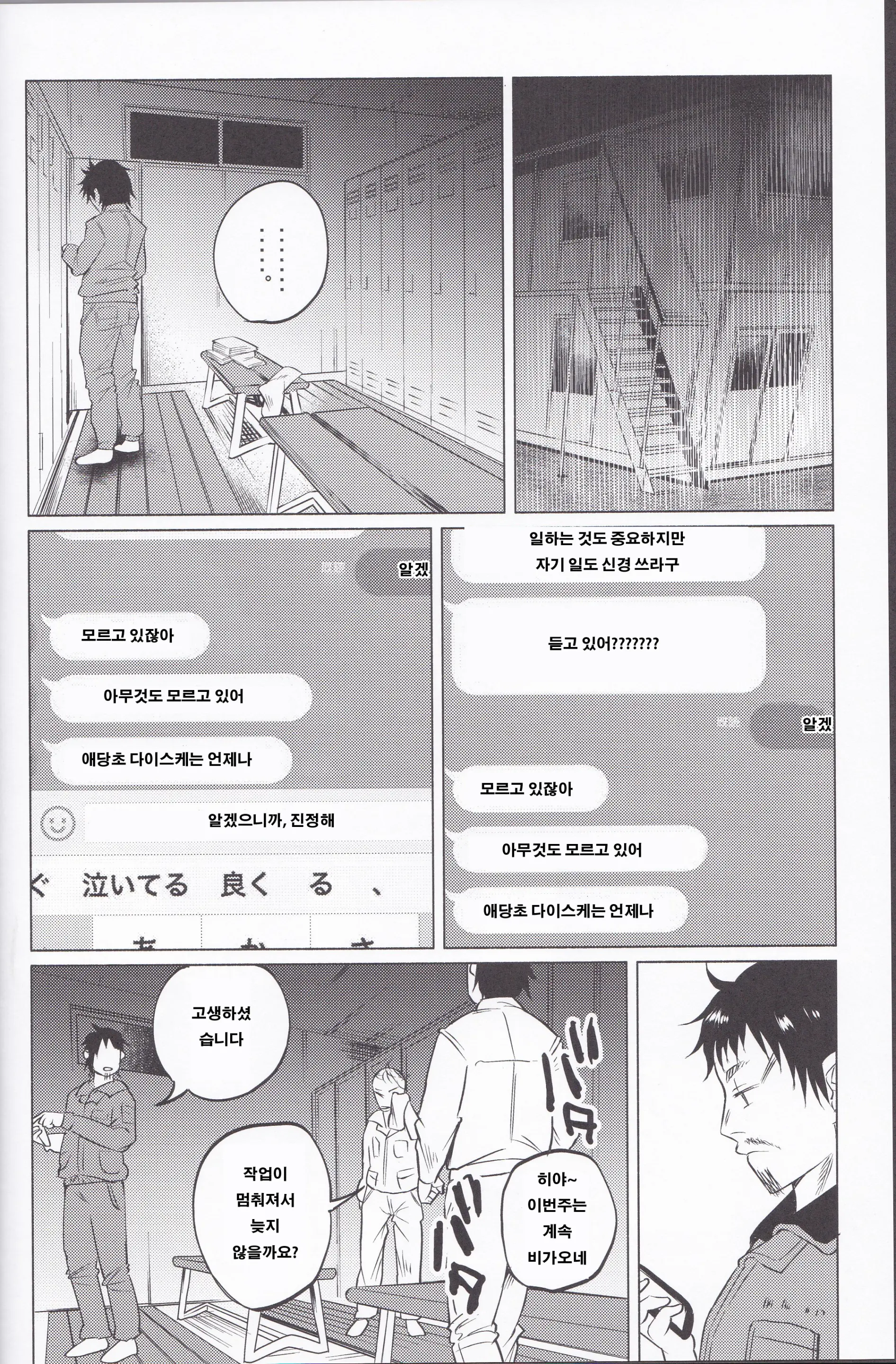 웹툰 이미지 8