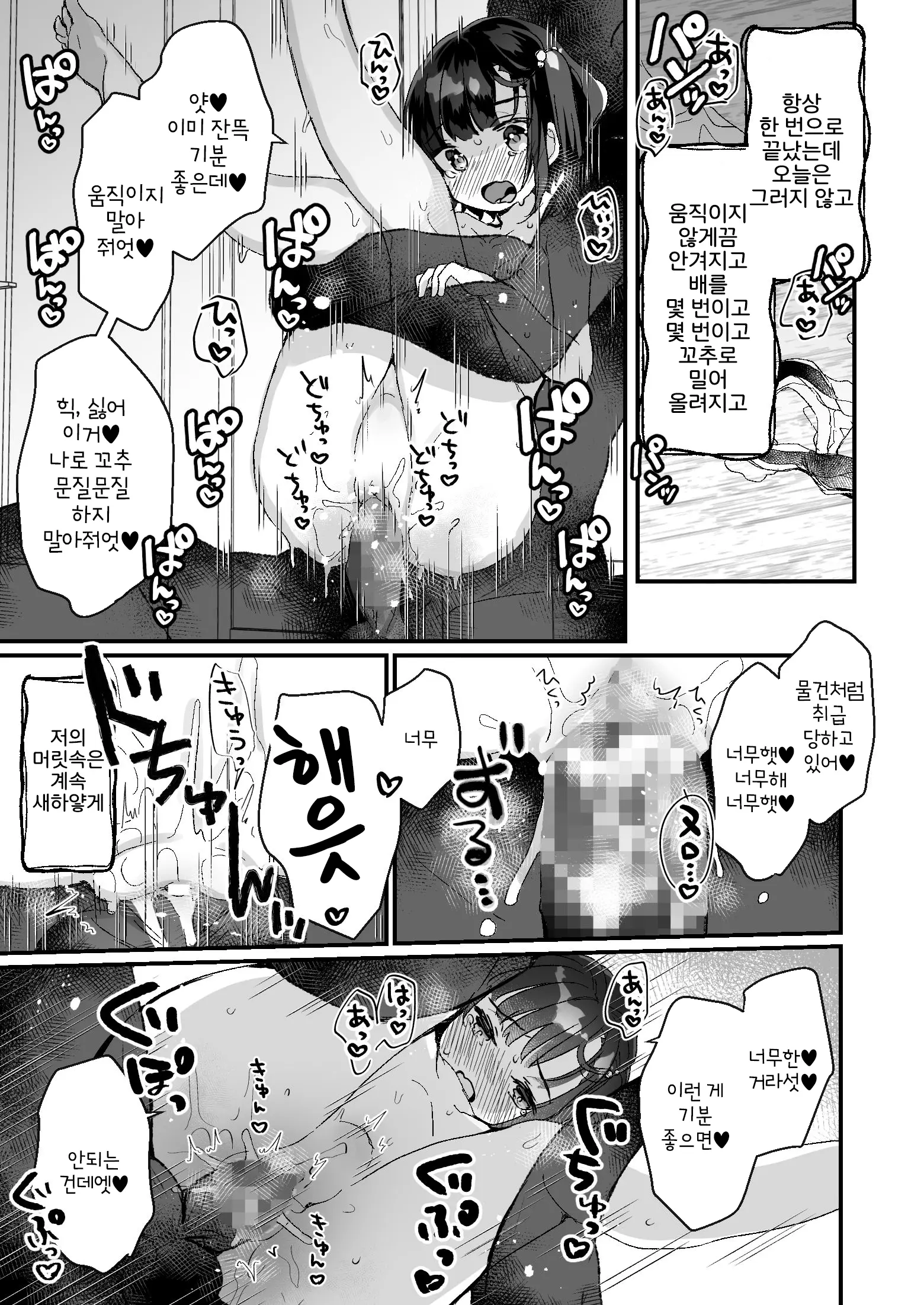 웹툰 이미지 12