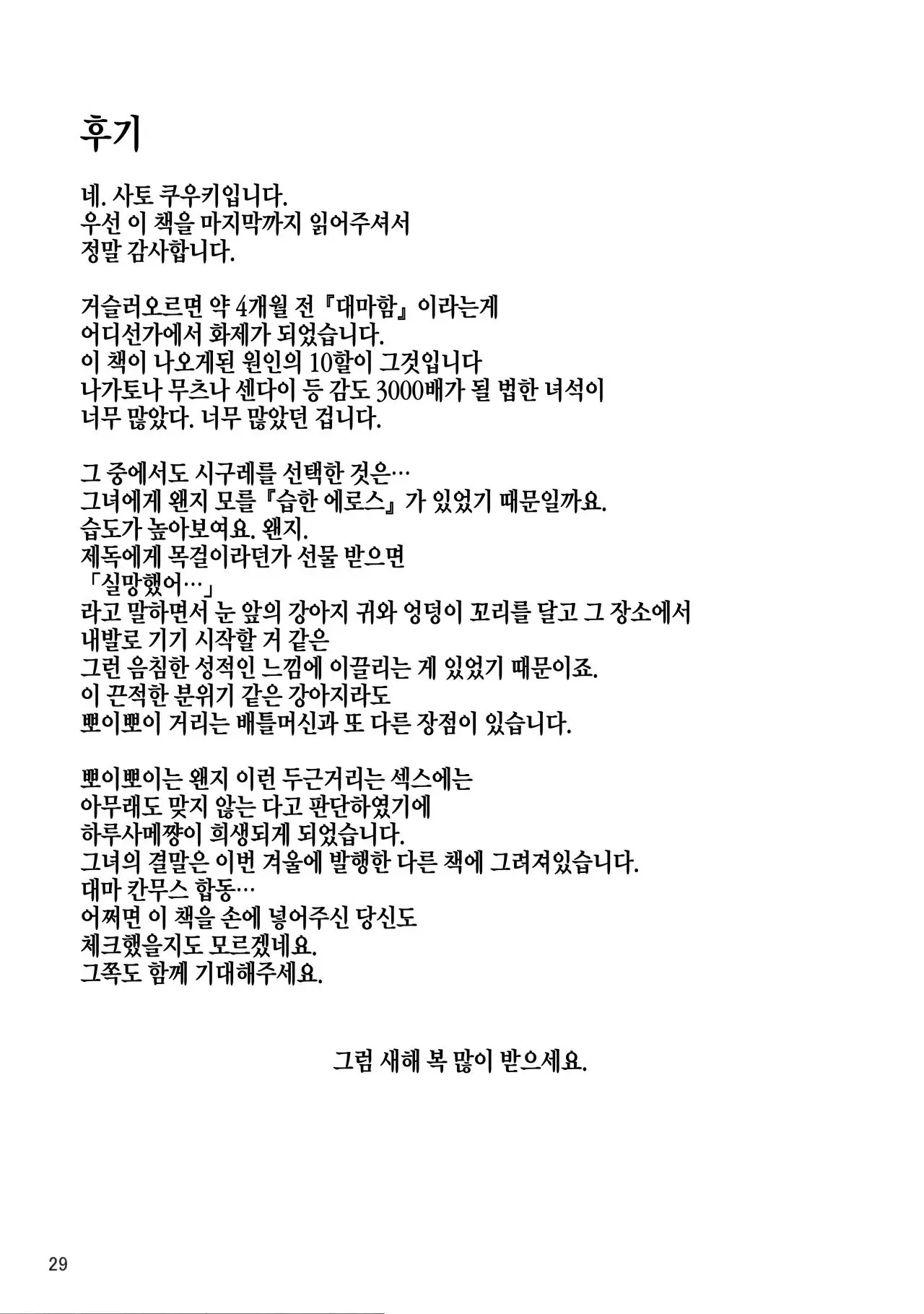웹툰 이미지 27