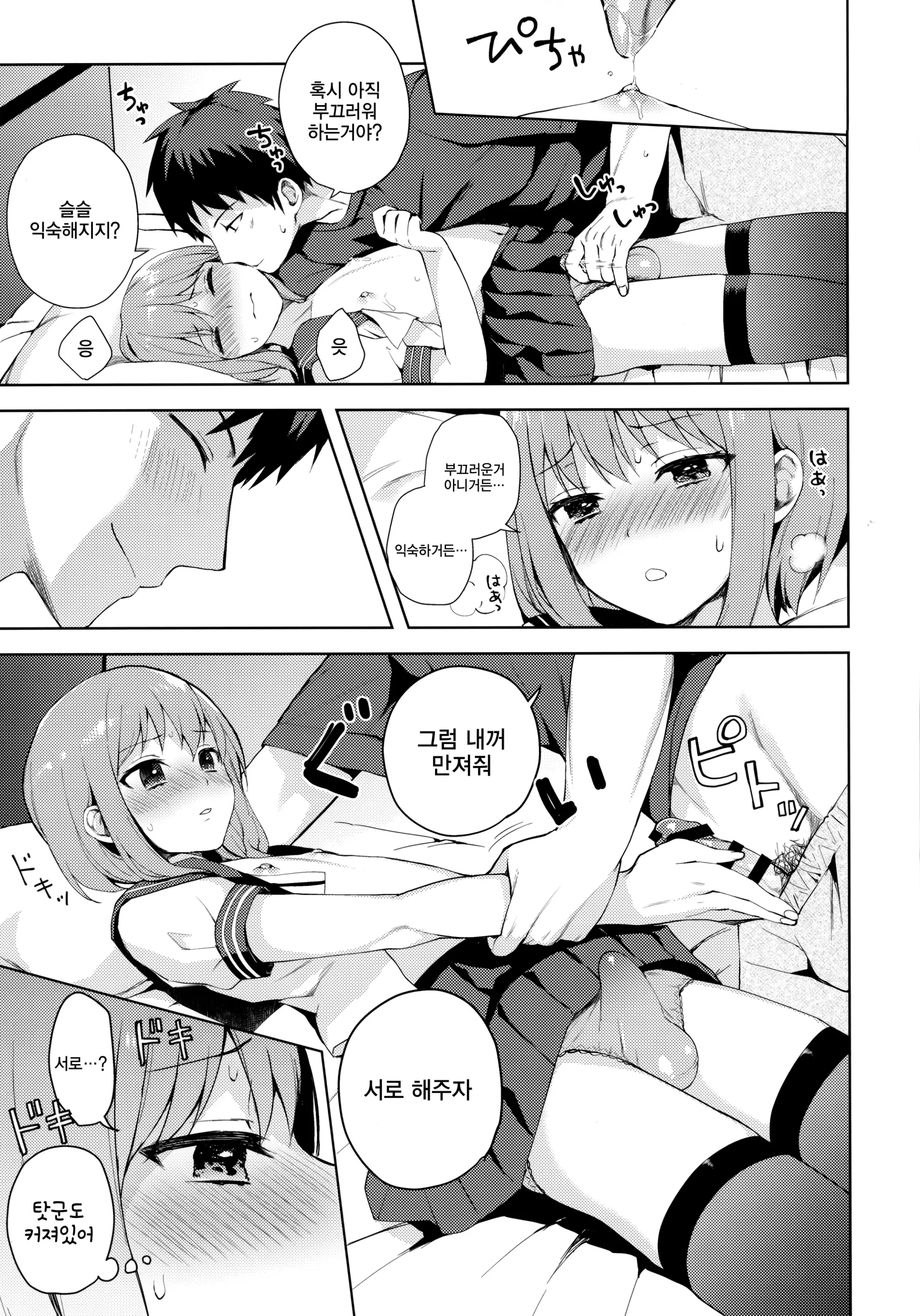 웹툰 이미지 21