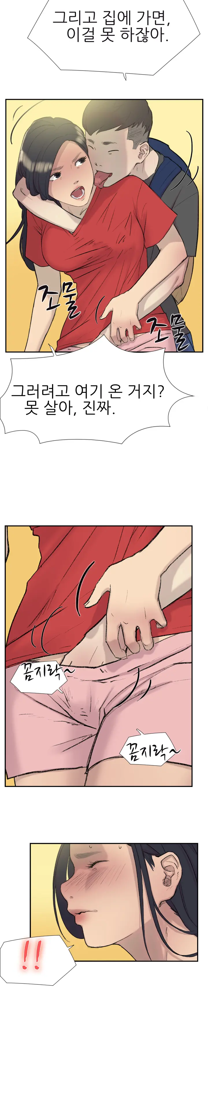 웹툰 이미지 445
