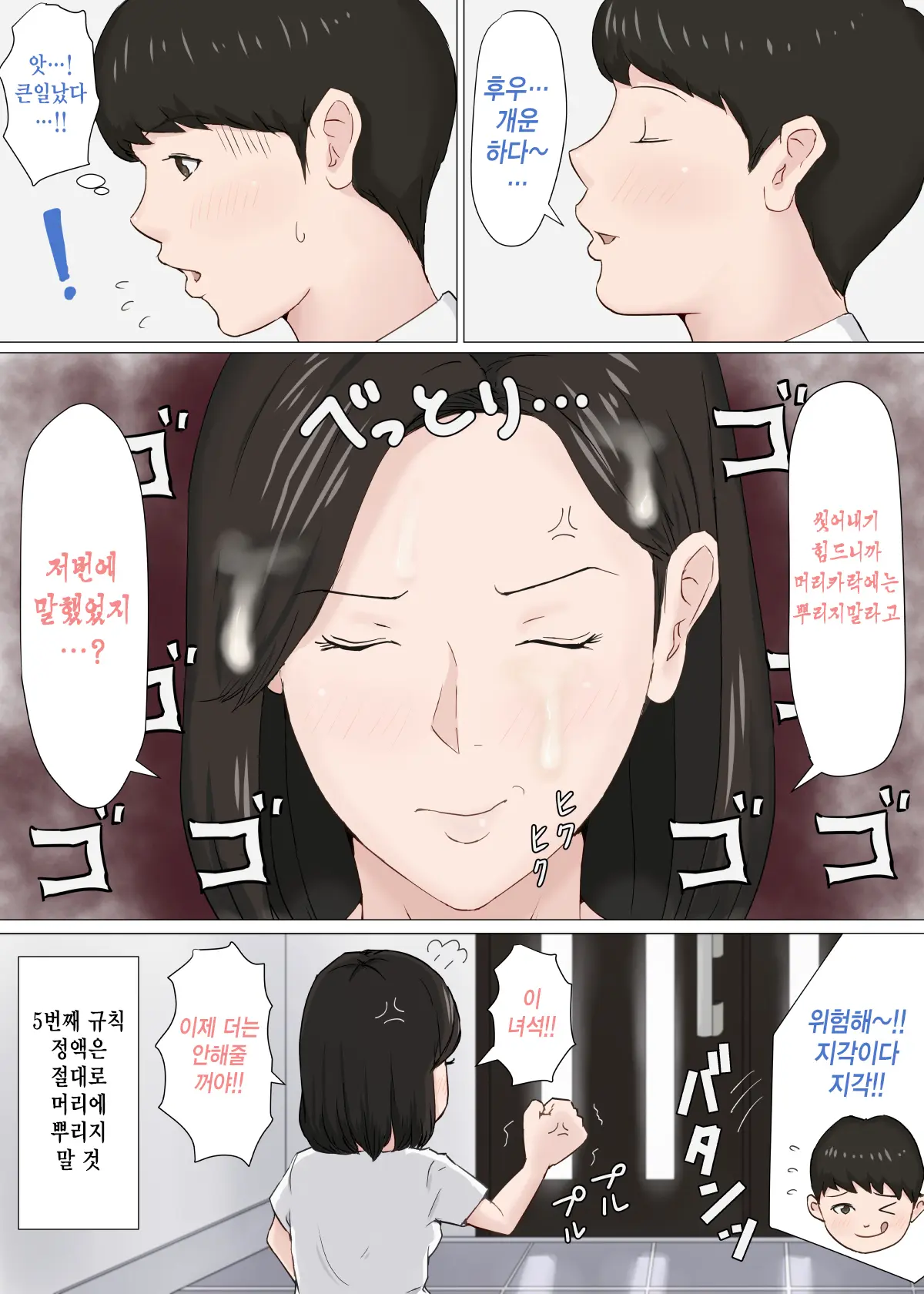 웹툰 이미지 64
