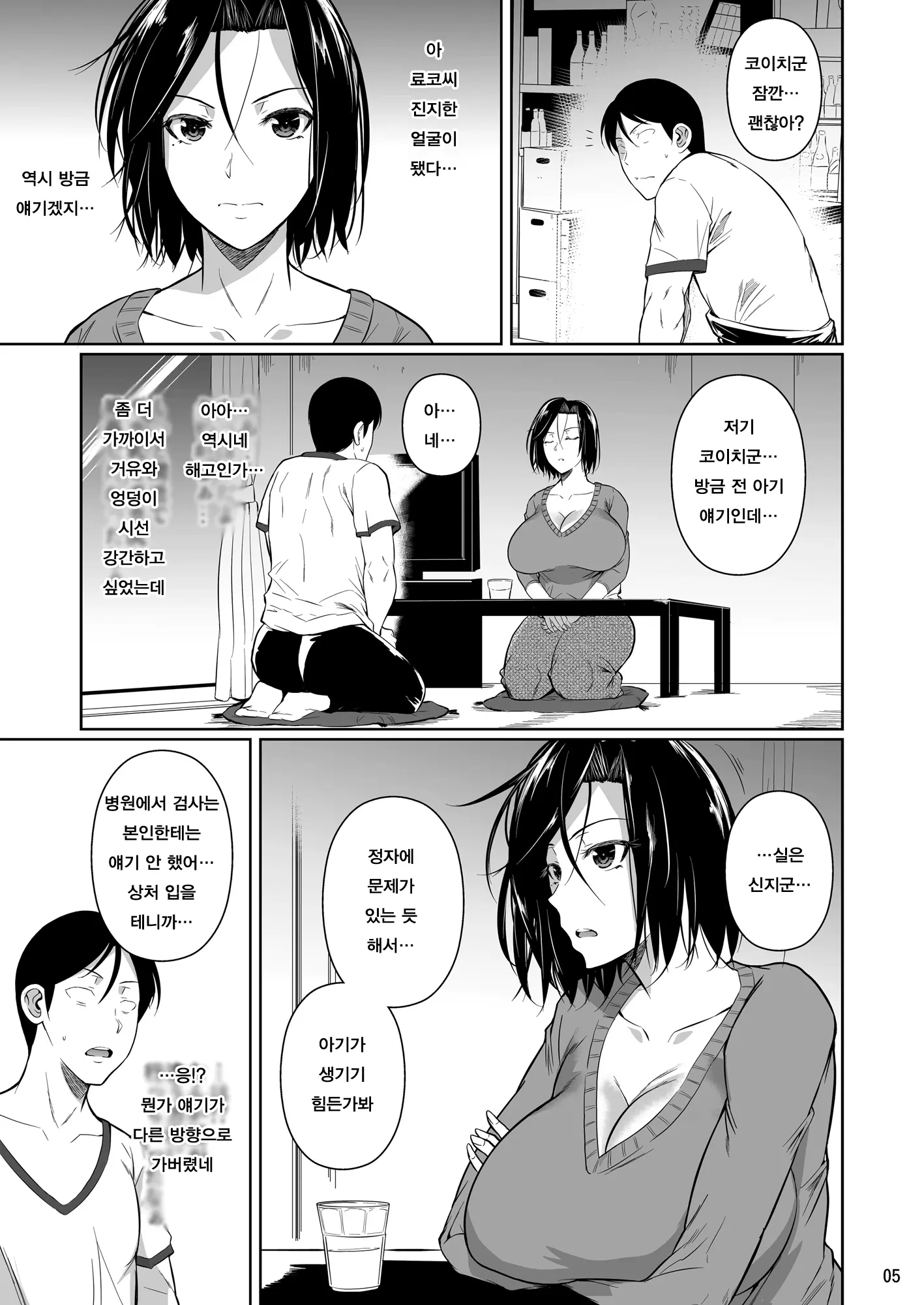 웹툰 이미지 5