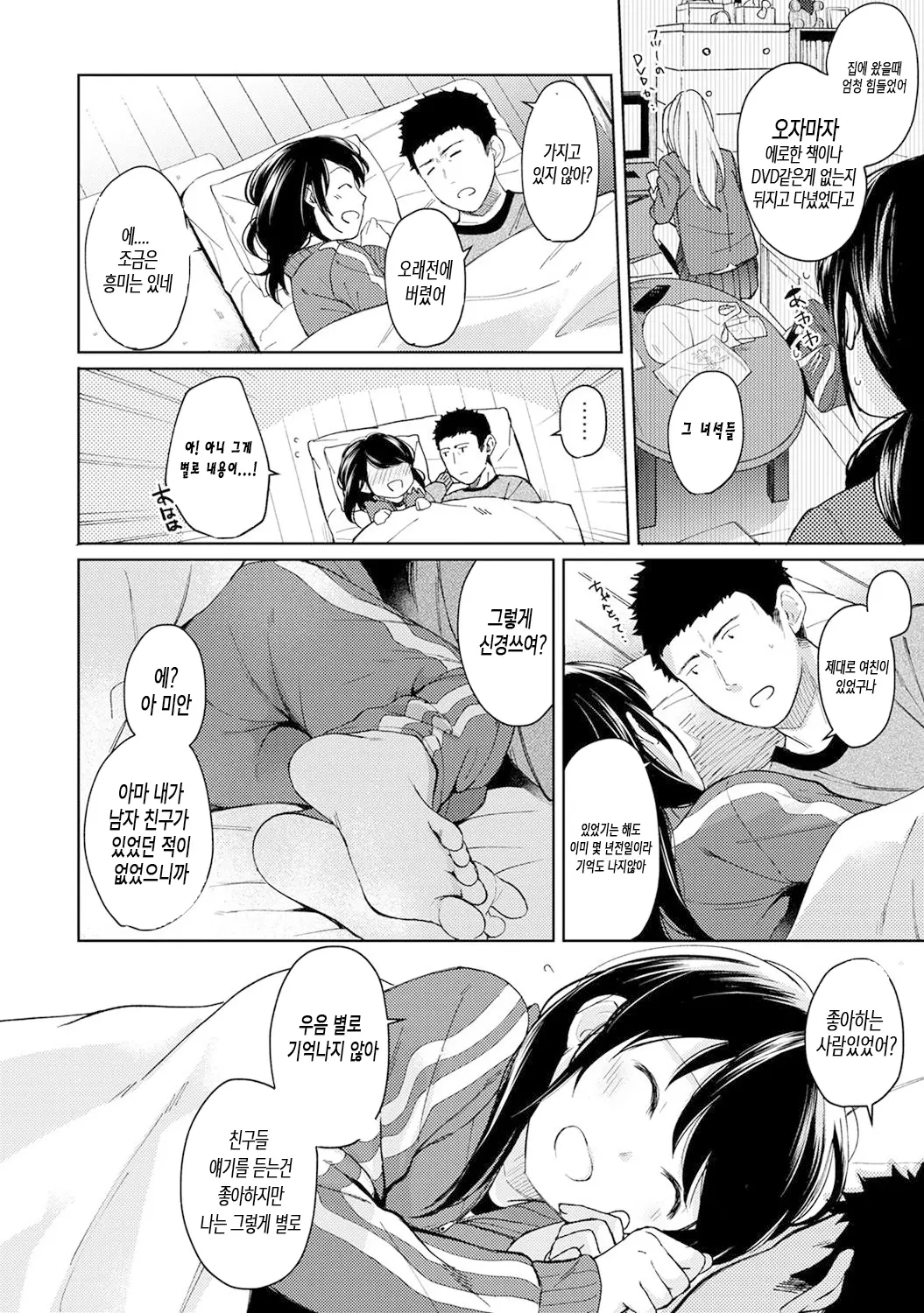 웹툰 이미지 252
