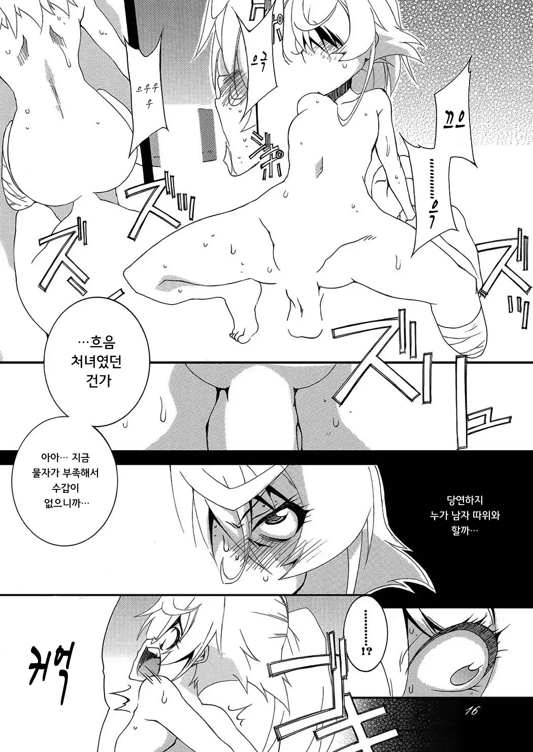 웹툰 이미지 17