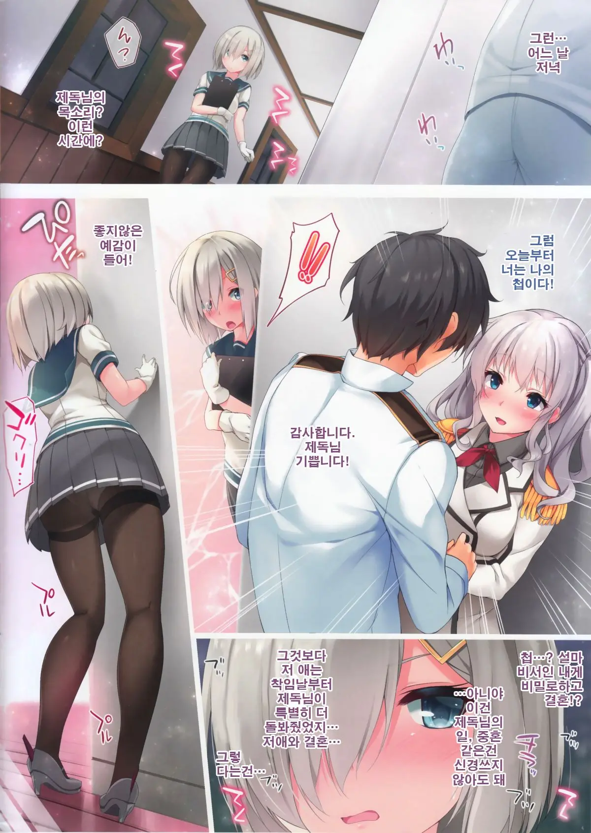 웹툰 이미지 3