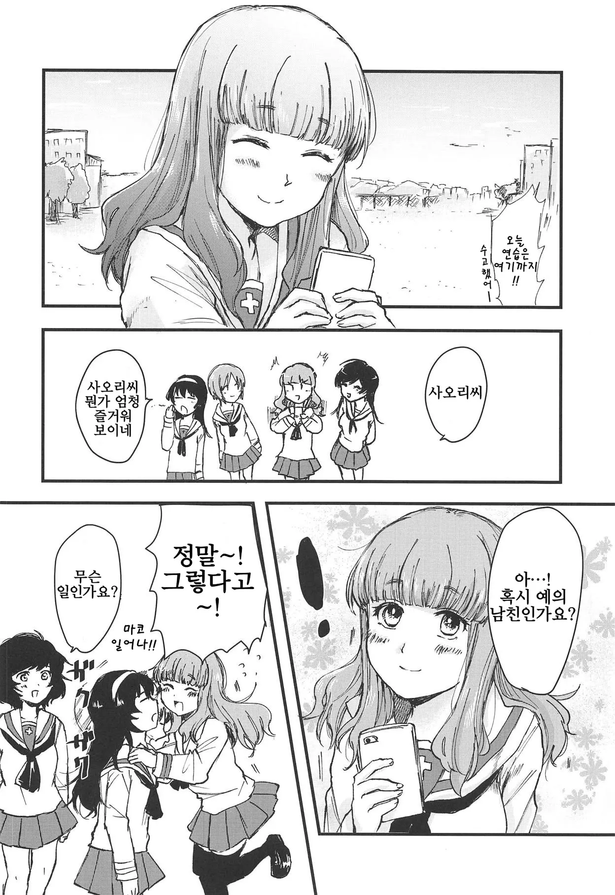 웹툰 이미지 2