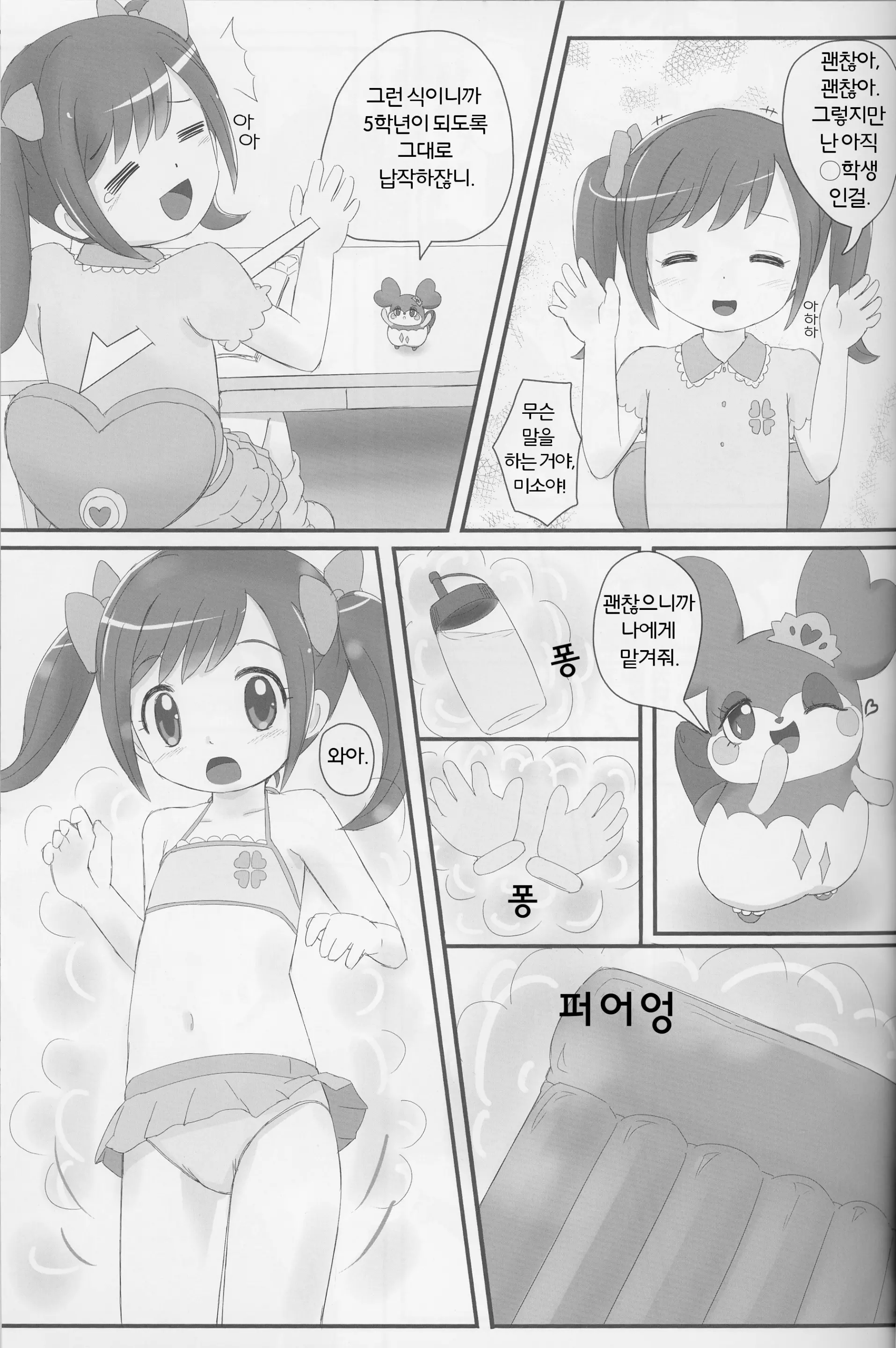 웹툰 이미지 30