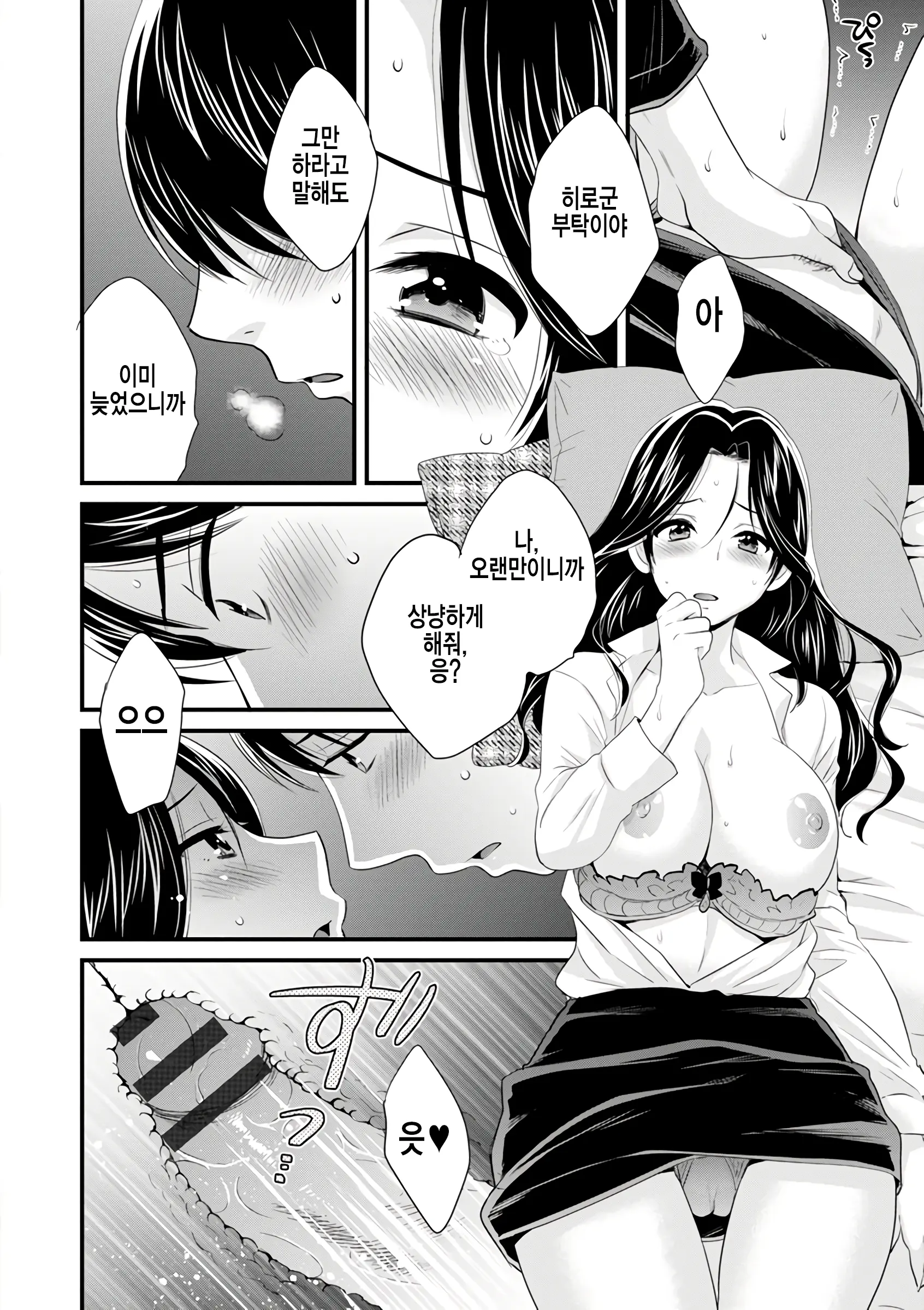 웹툰 이미지 54
