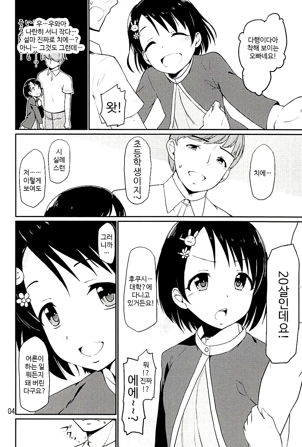 웹툰 이미지 2