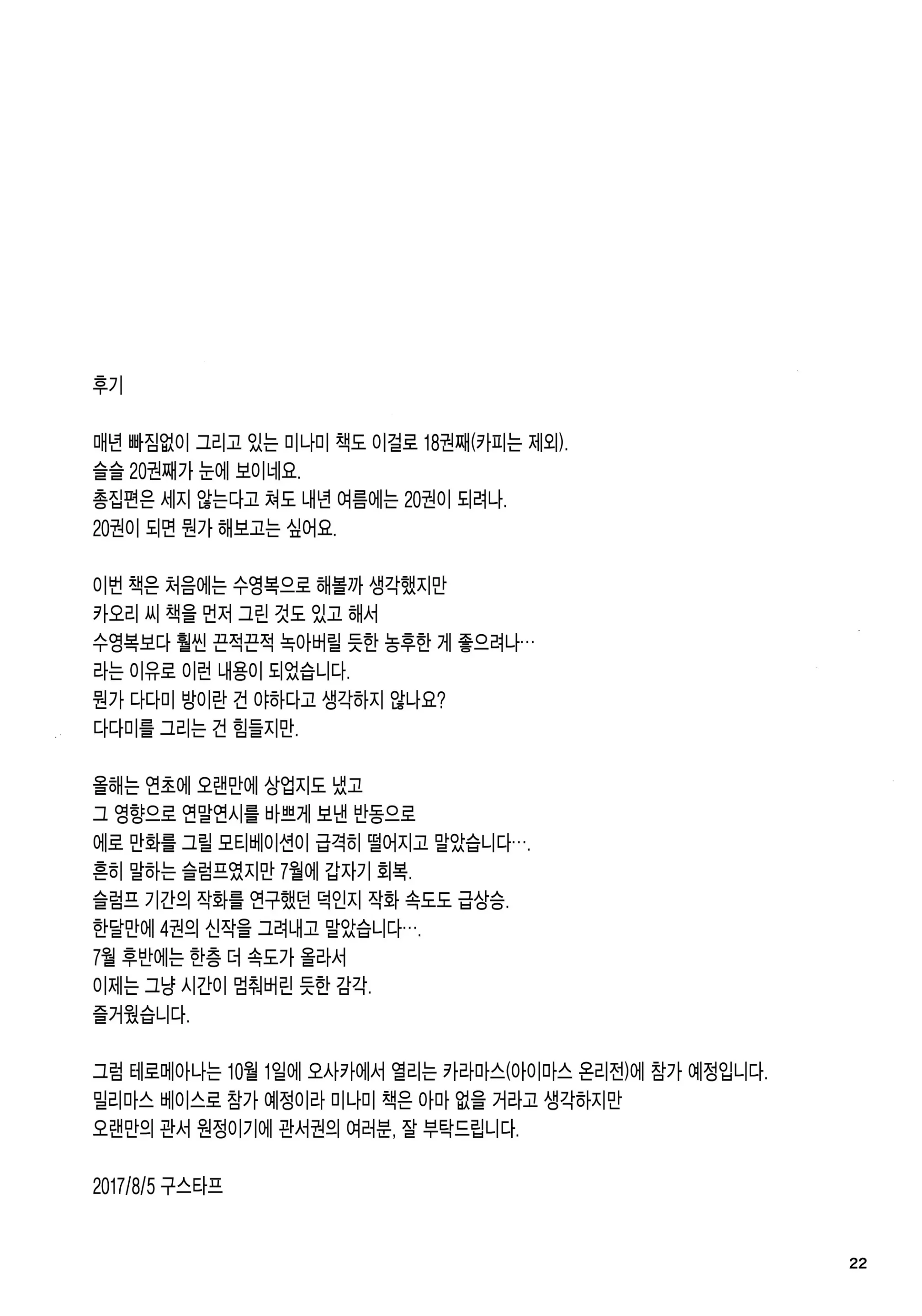 웹툰 이미지 23