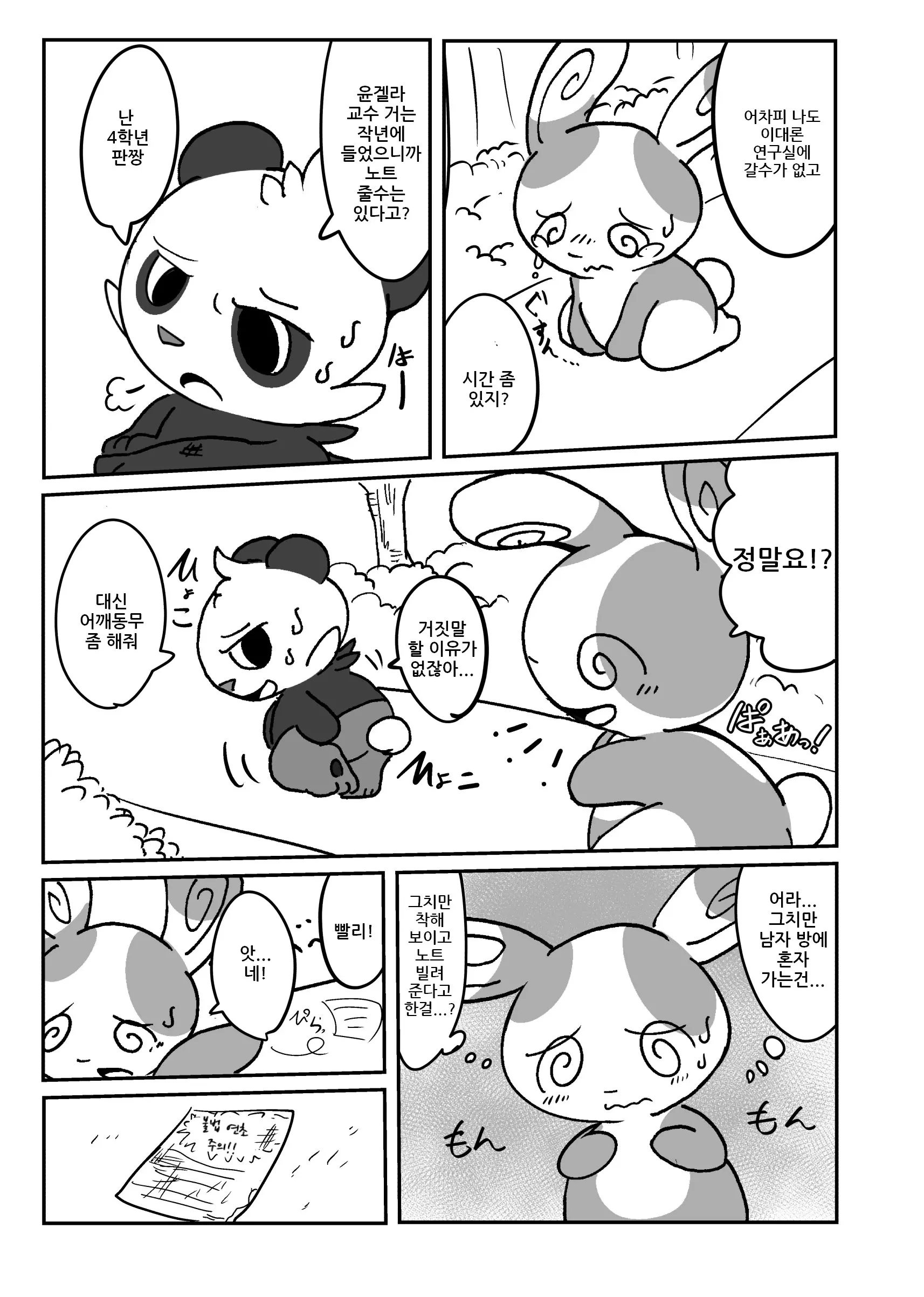 웹툰 이미지 4