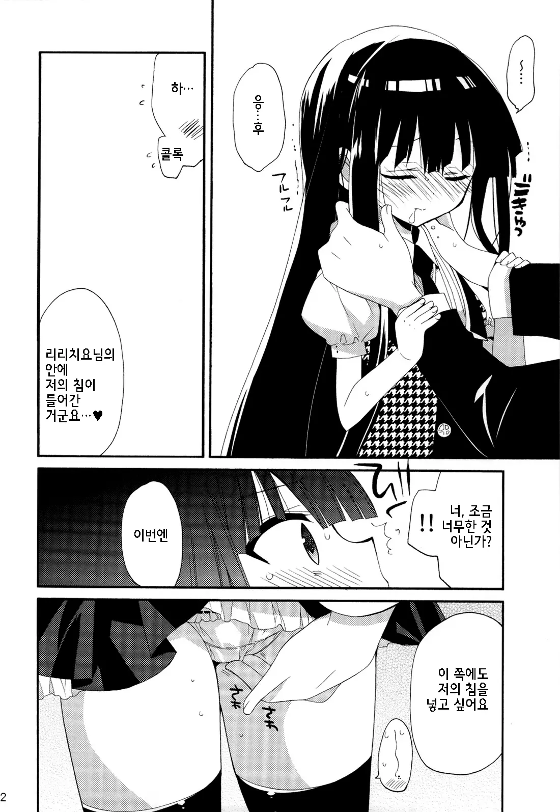 웹툰 이미지 10